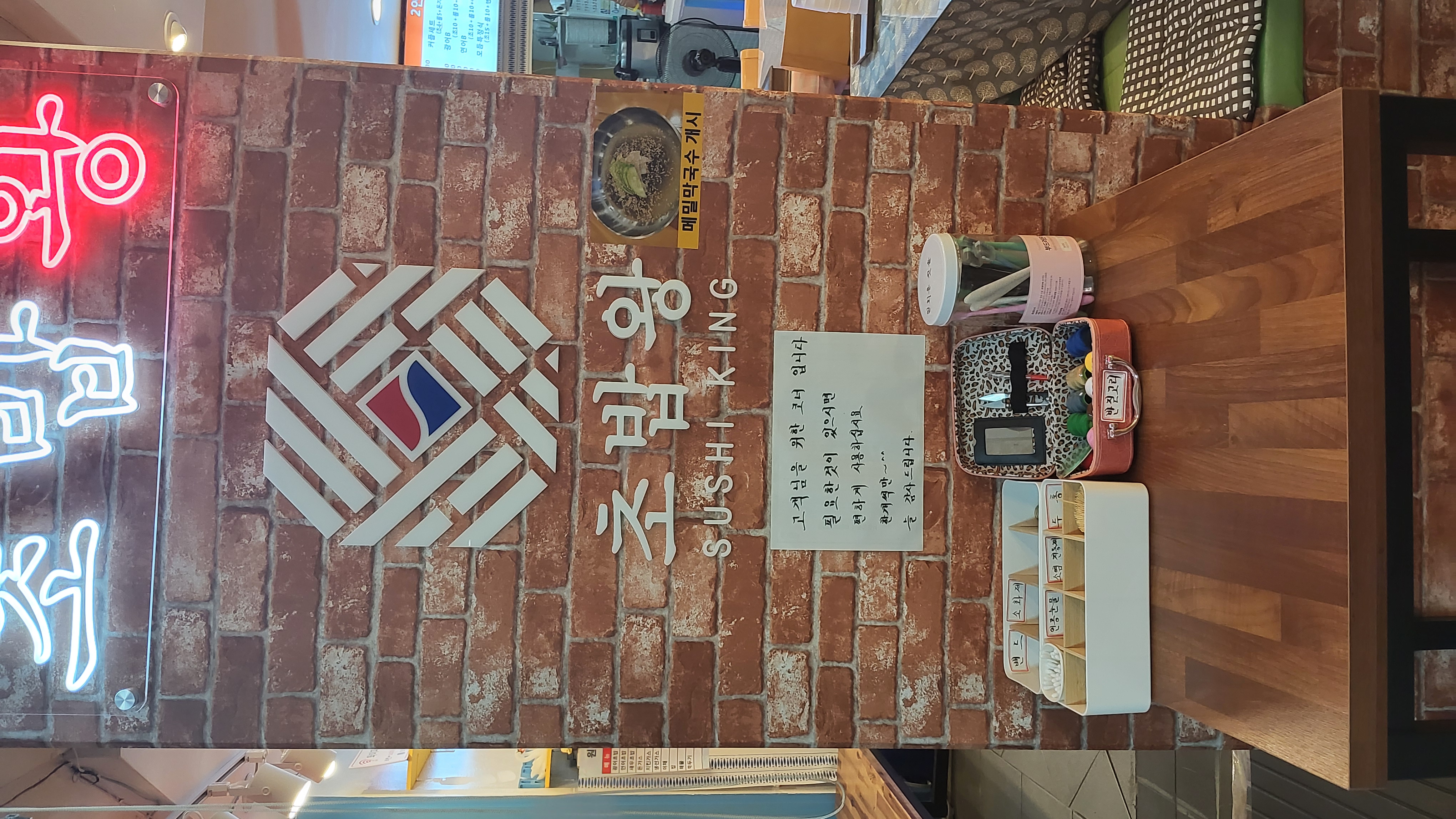 초밥왕 대표 사진