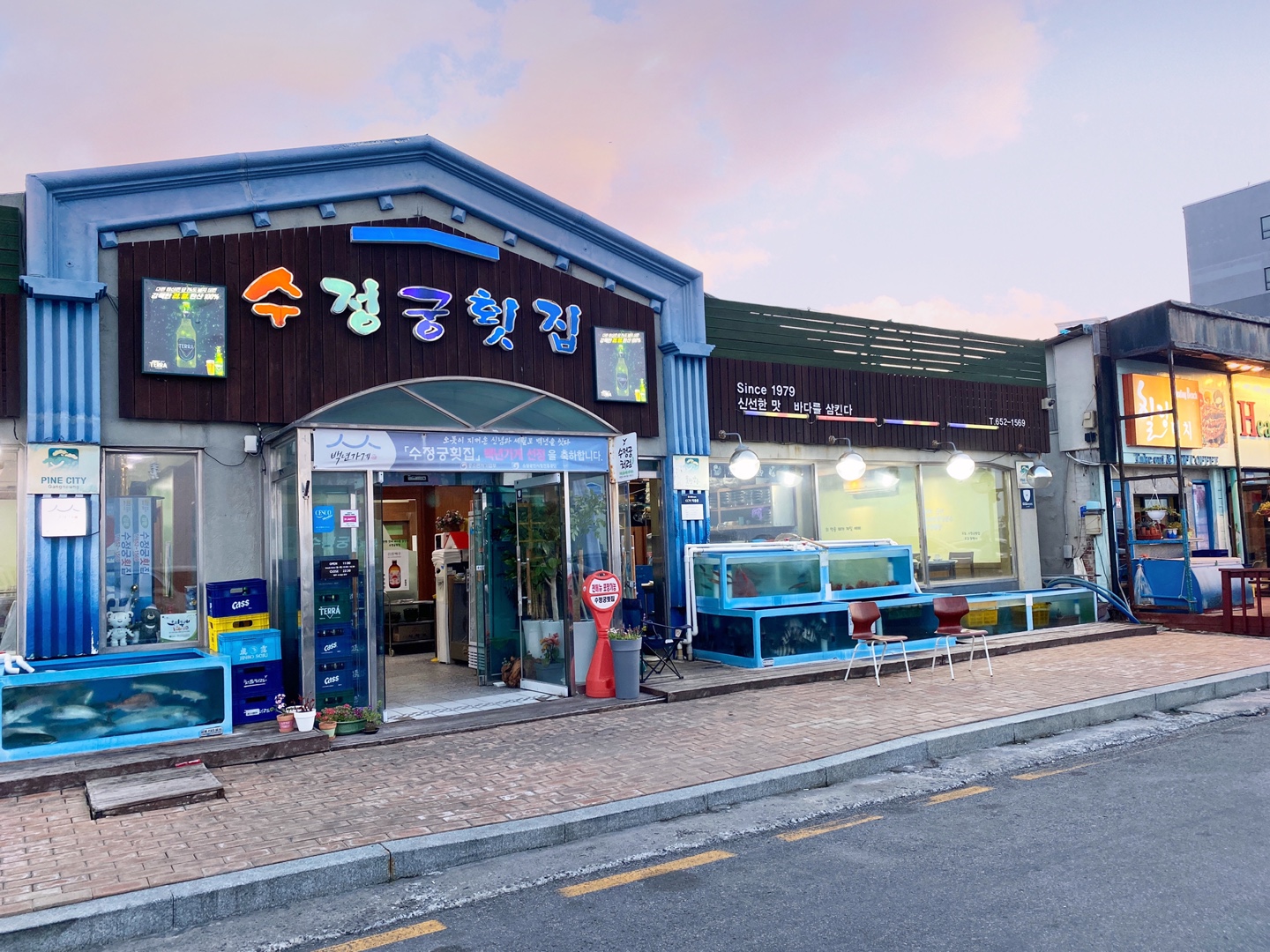 수정궁횟집 3