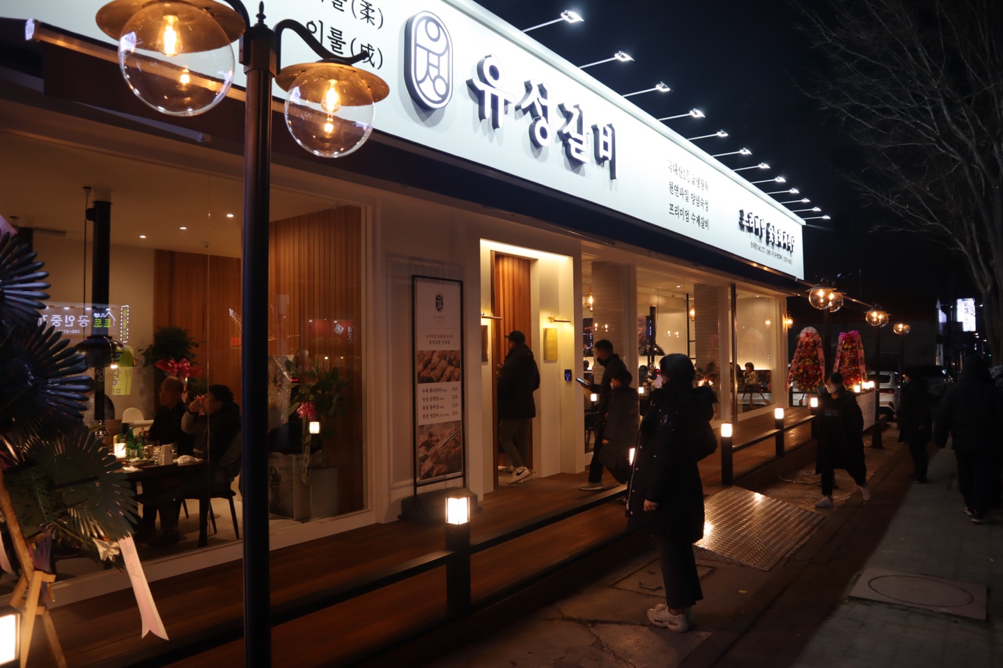 Yuseonggalbi sannaejeom (유성갈비 산내점) 2