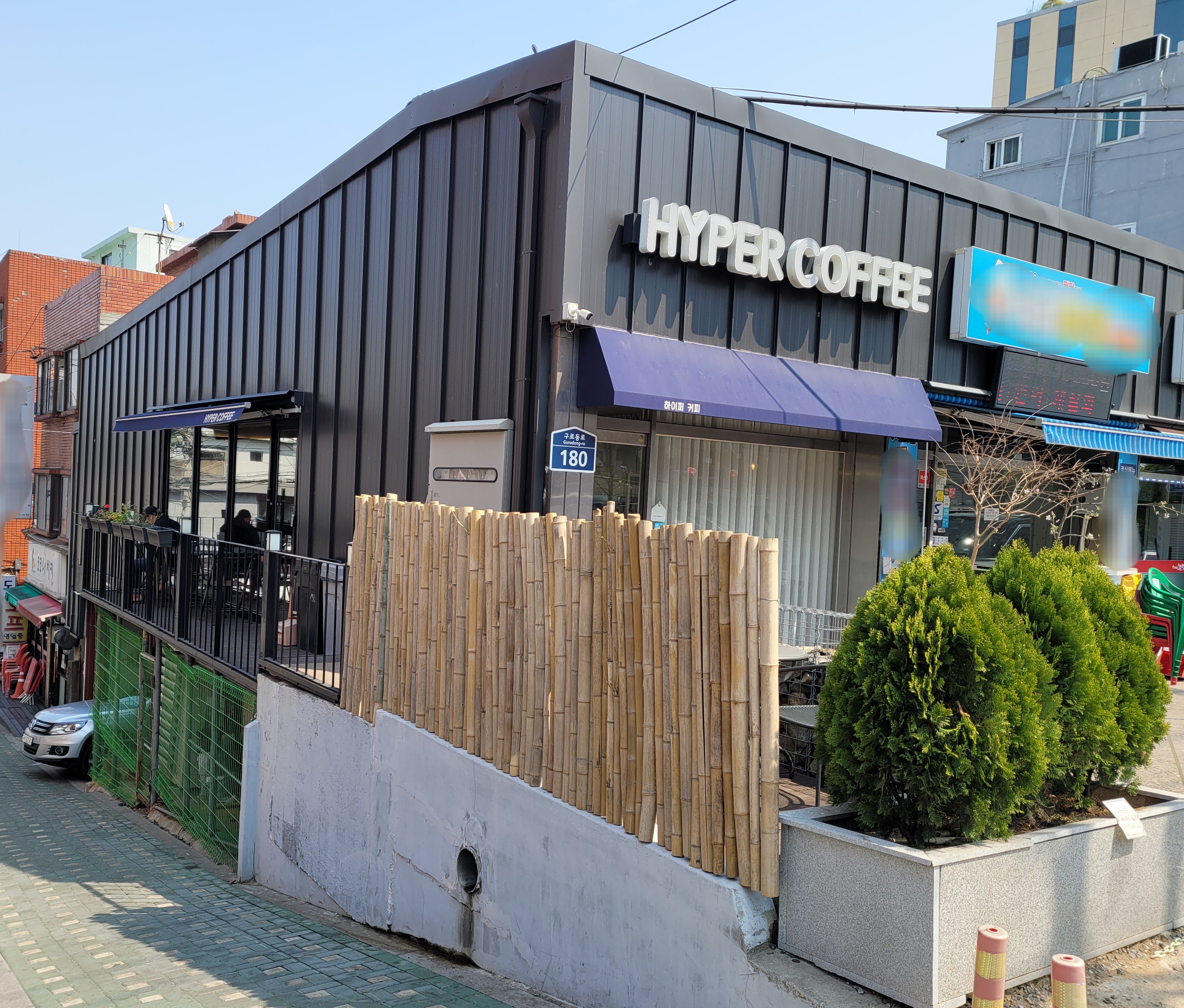 Haipeokeopi (하이퍼커피) 2