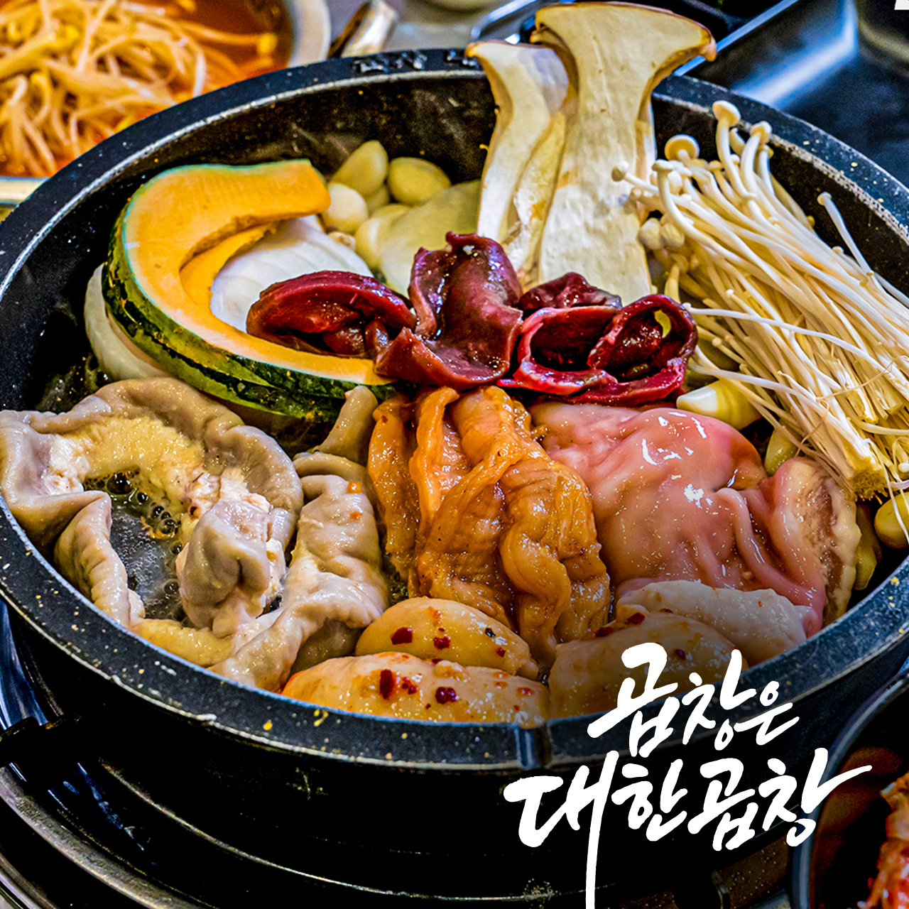 군자대한곱창 6