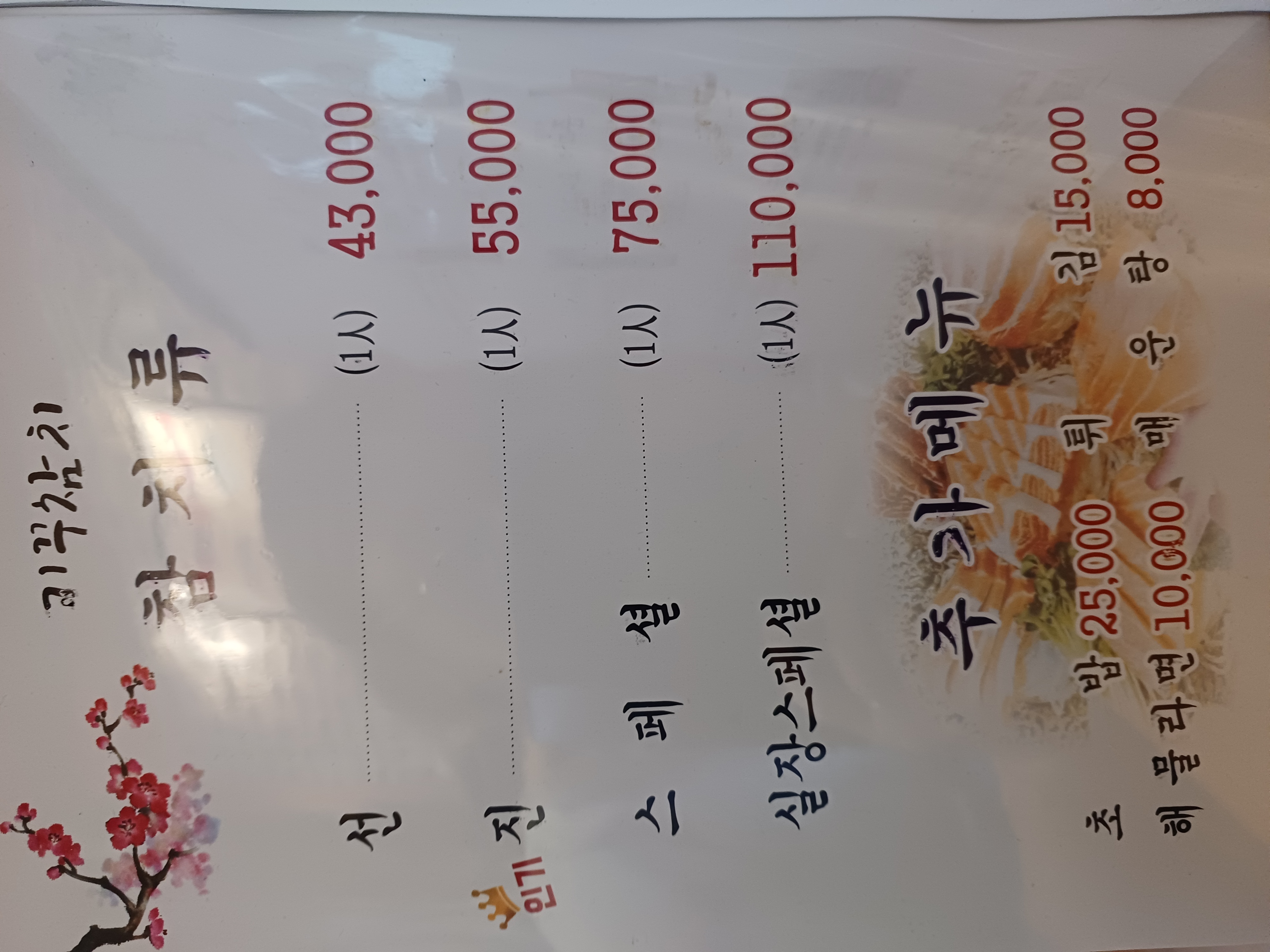 Gikkuchamchi (기꾸참치) 1