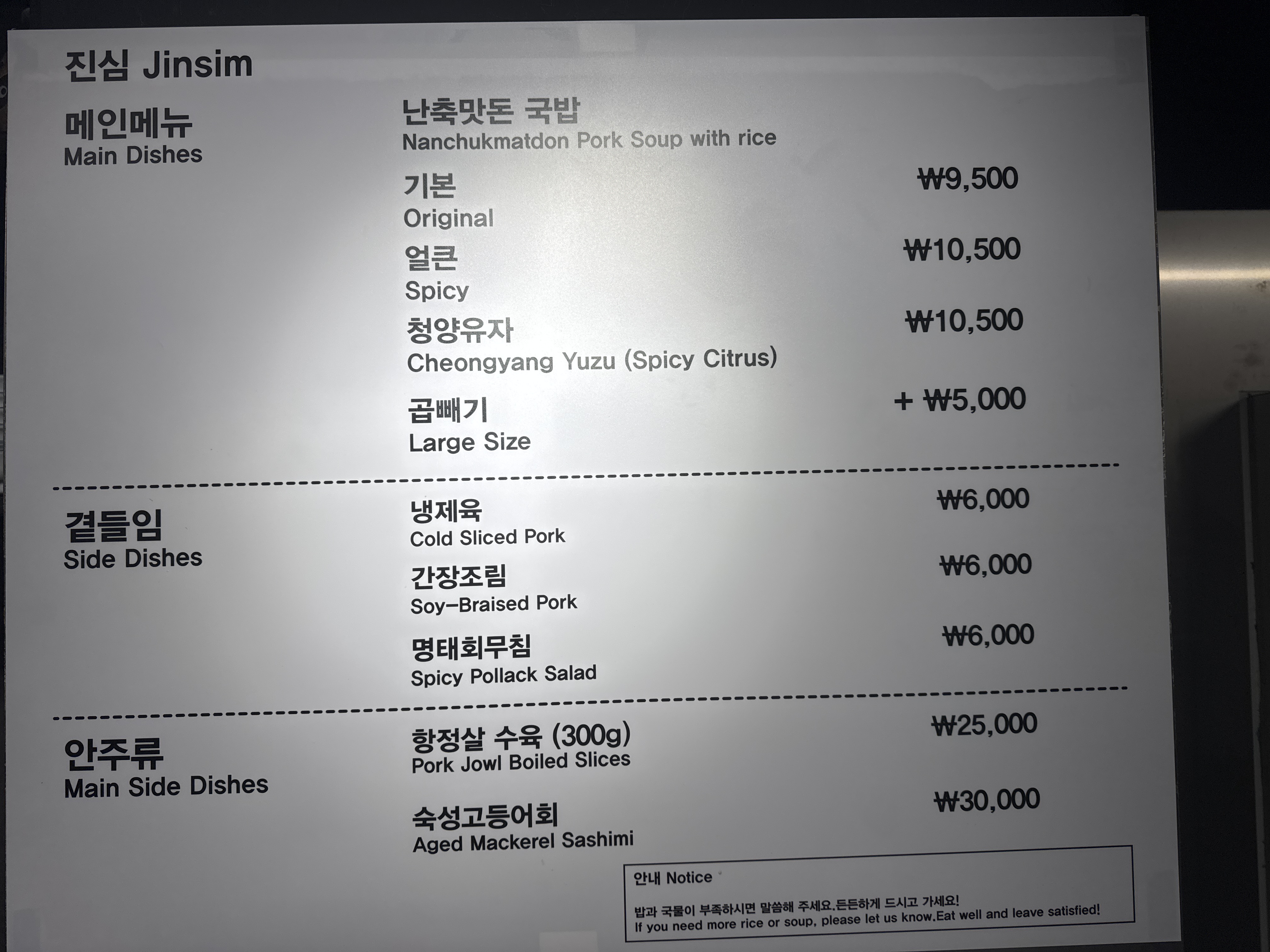 Jinsim 2