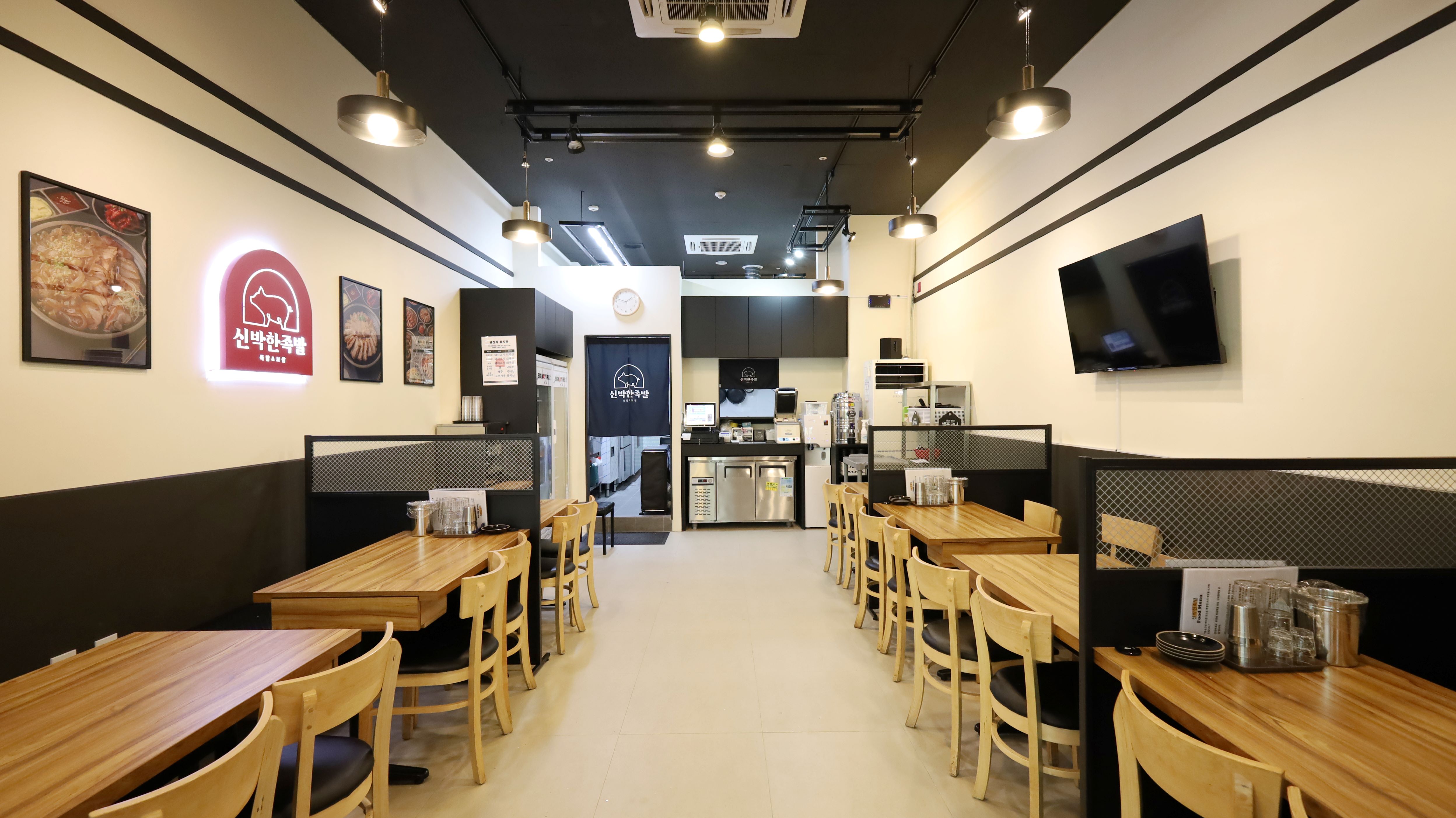 신박한족발 본점 사진 8