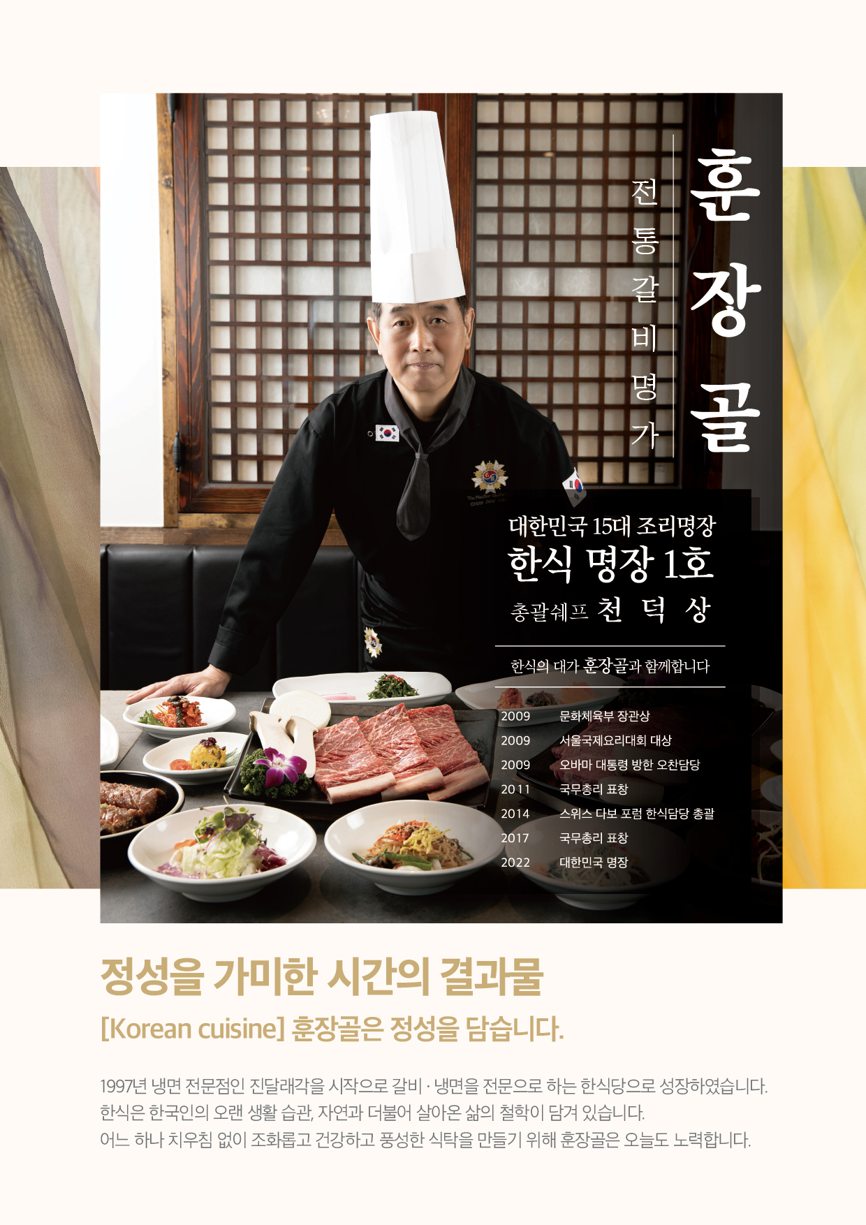 훈장골 1