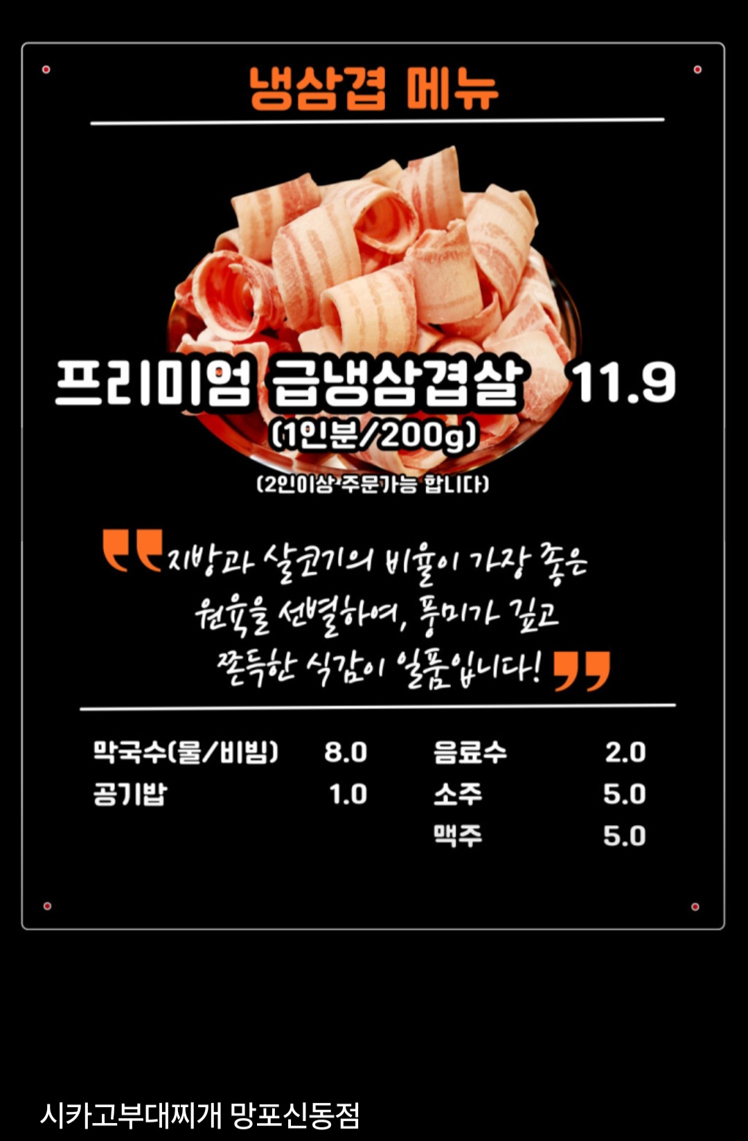 시카고부대찌개 사진 4