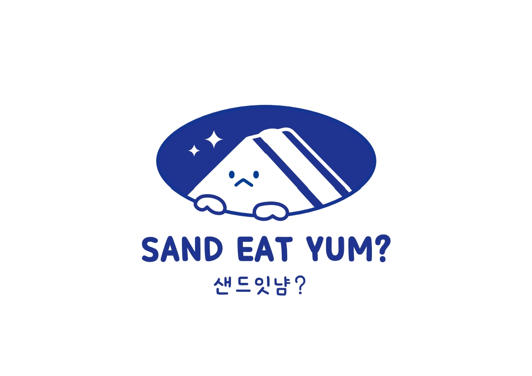 샌드잇냠 구디역점 사진 2