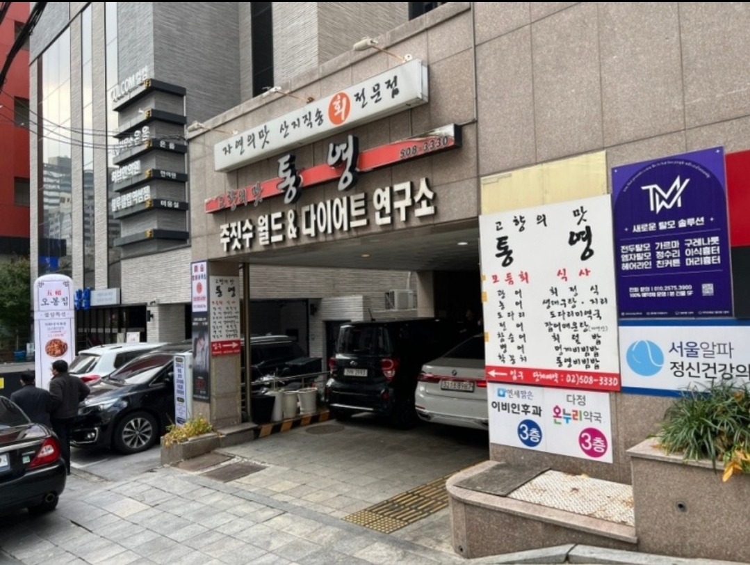 통영집 사진 8