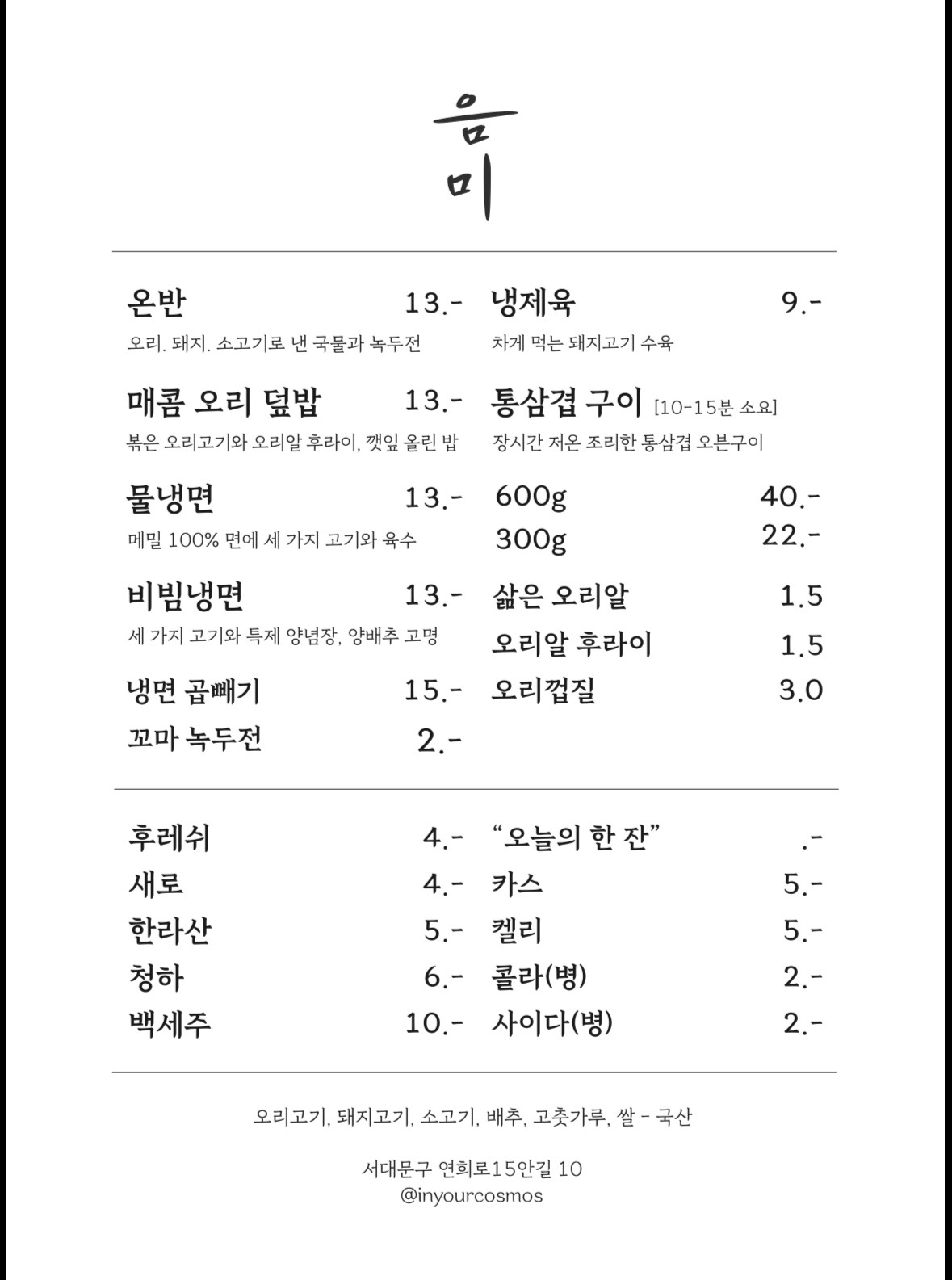 음미 사진 4