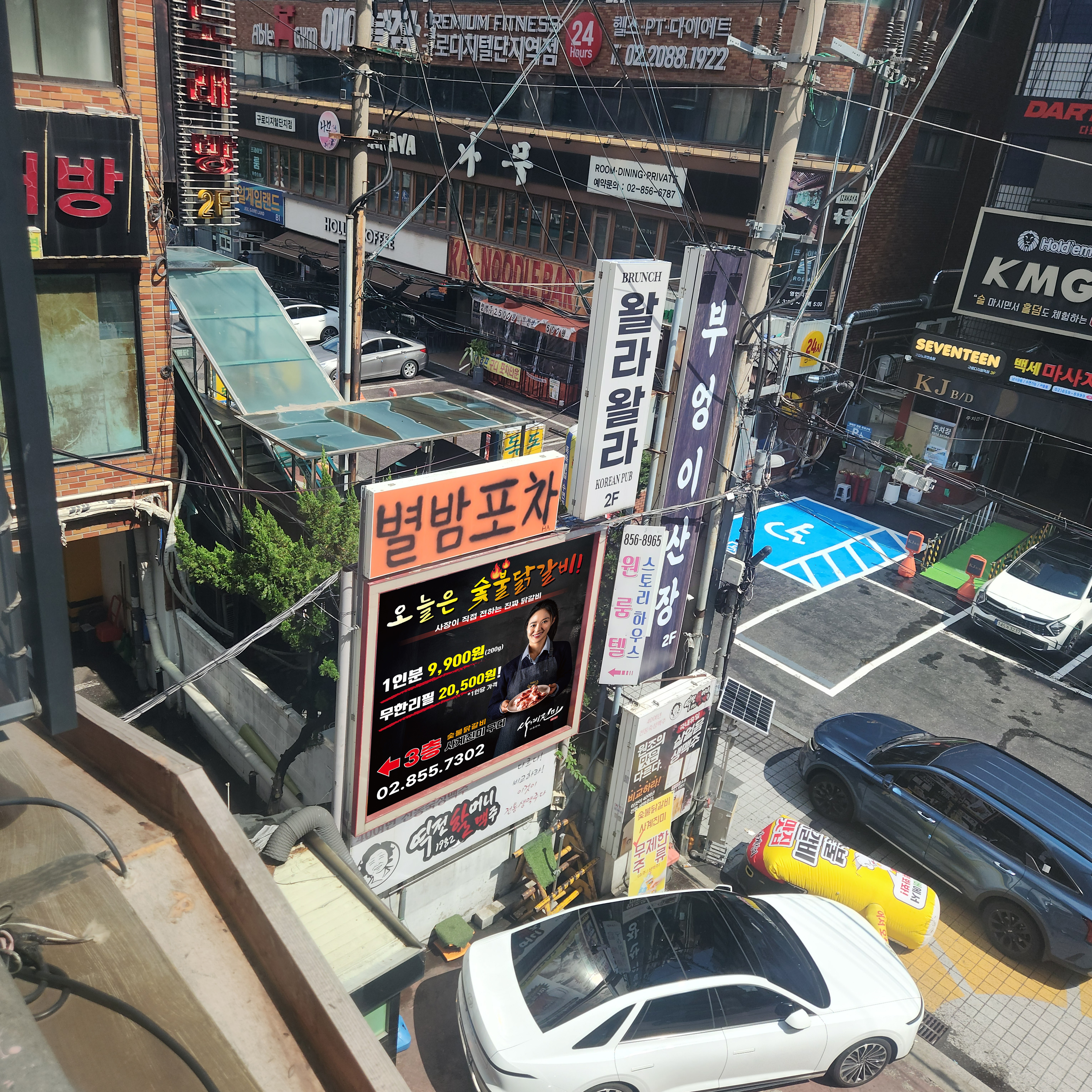 사계진미숯불닭갈비 구로디지털점 사진 7