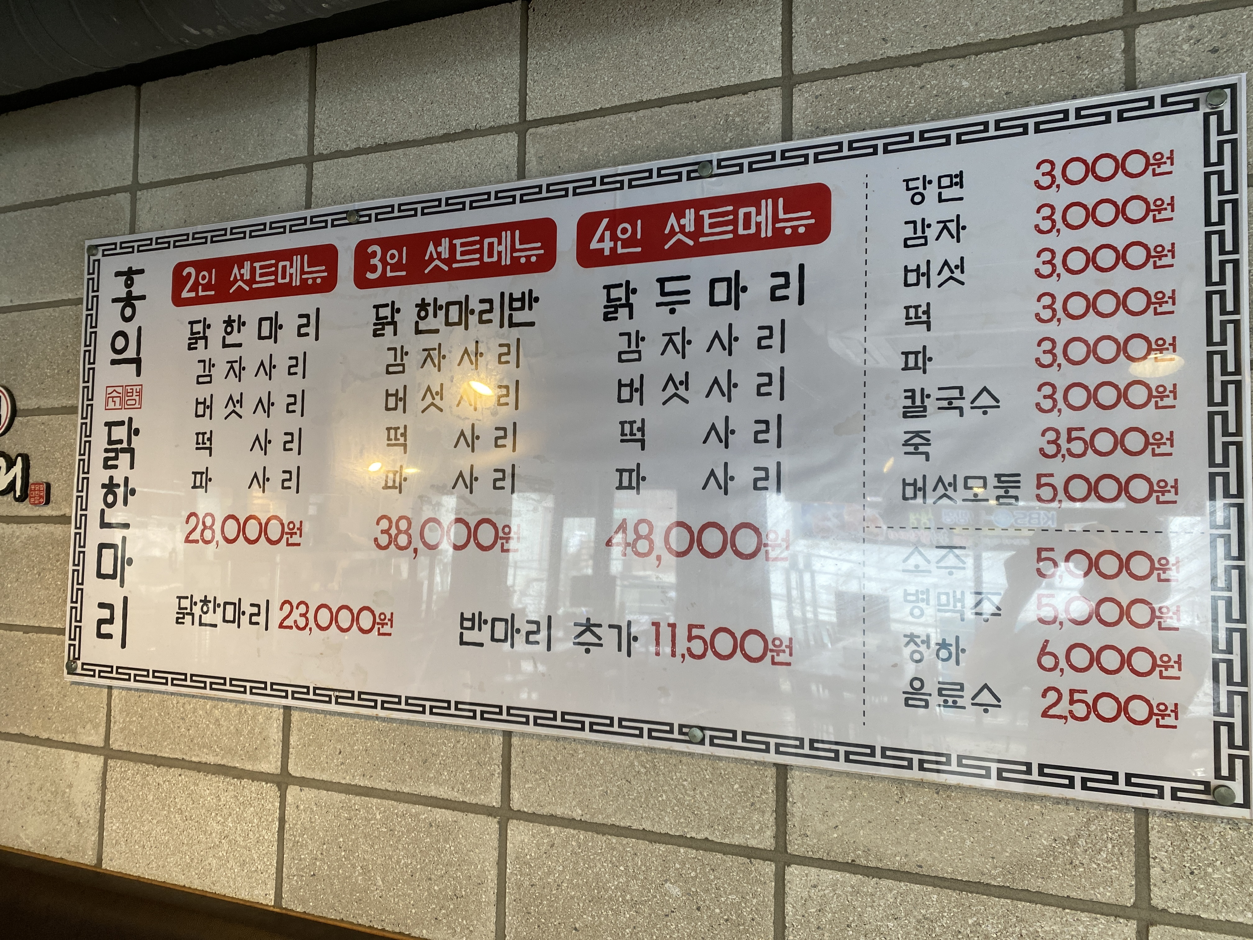 홍익닭한마리 홍대본점 사진 4