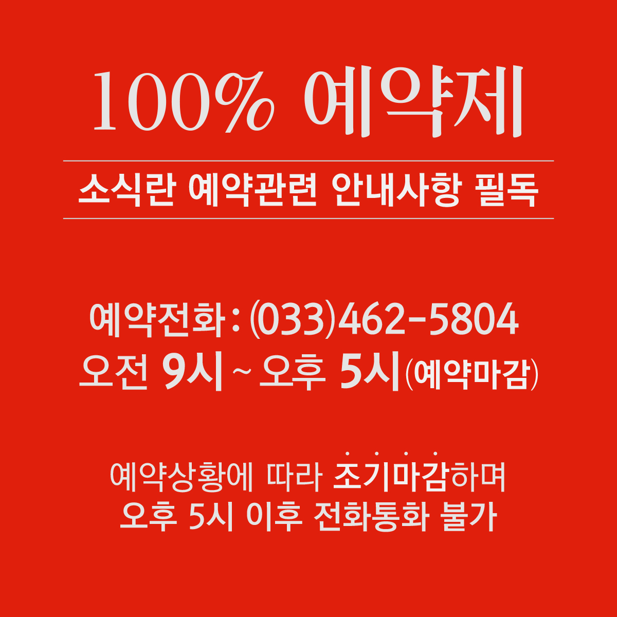 Simbangteohoejip (심방터회집) 1