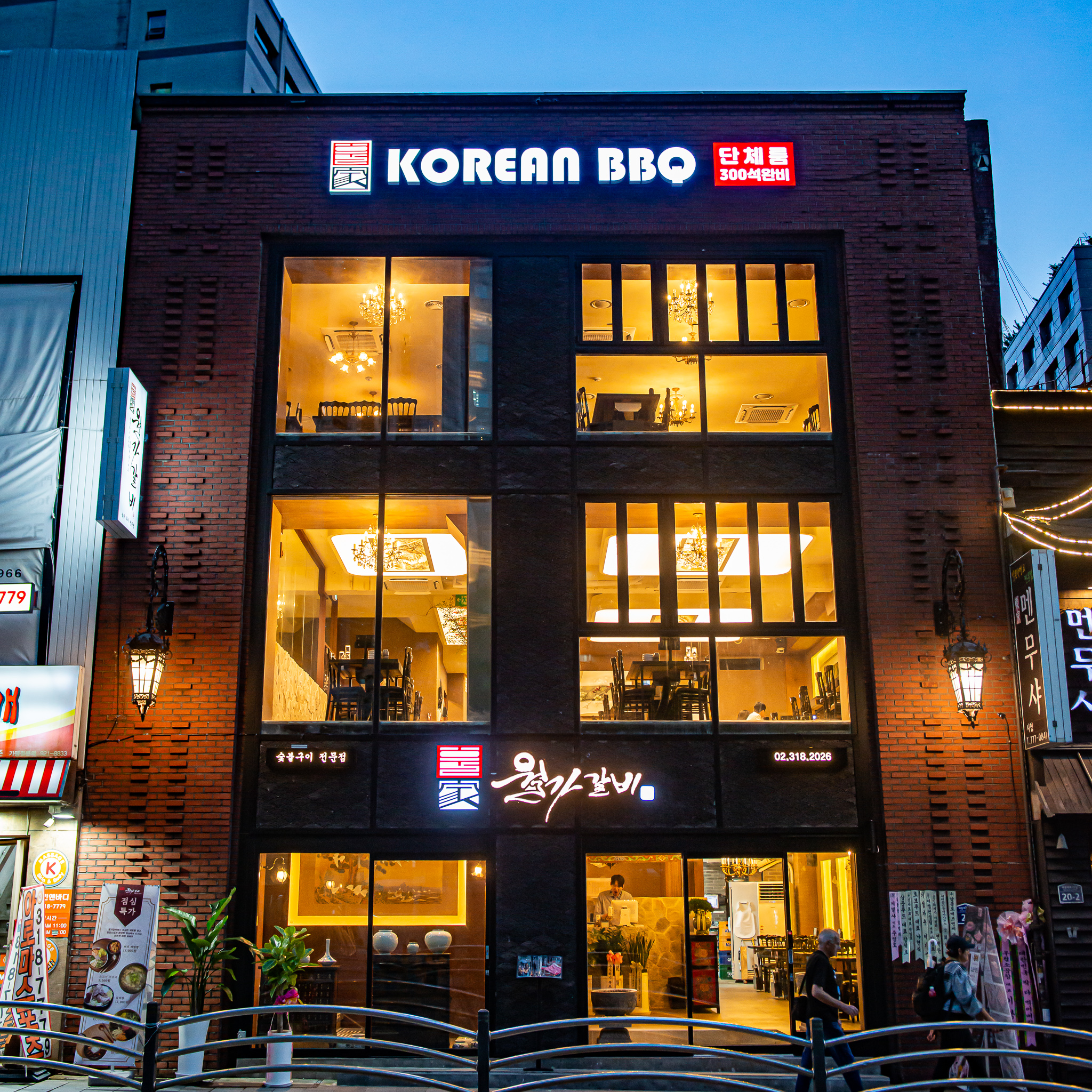 월가갈비 사진 8