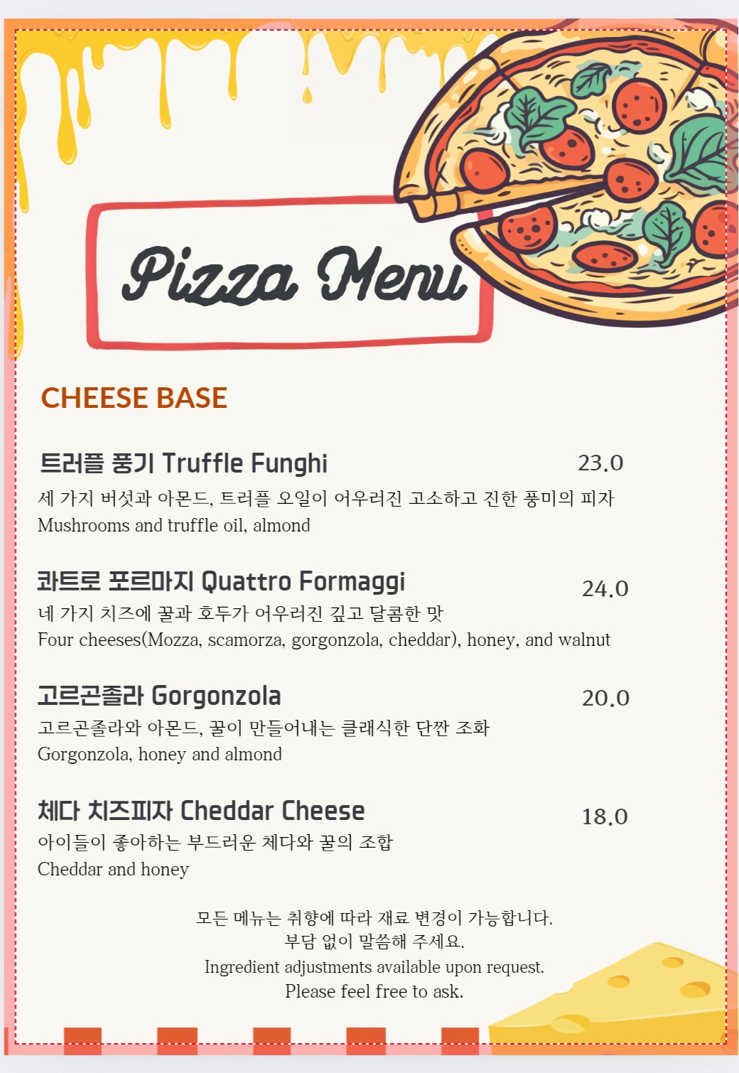 치즈피자