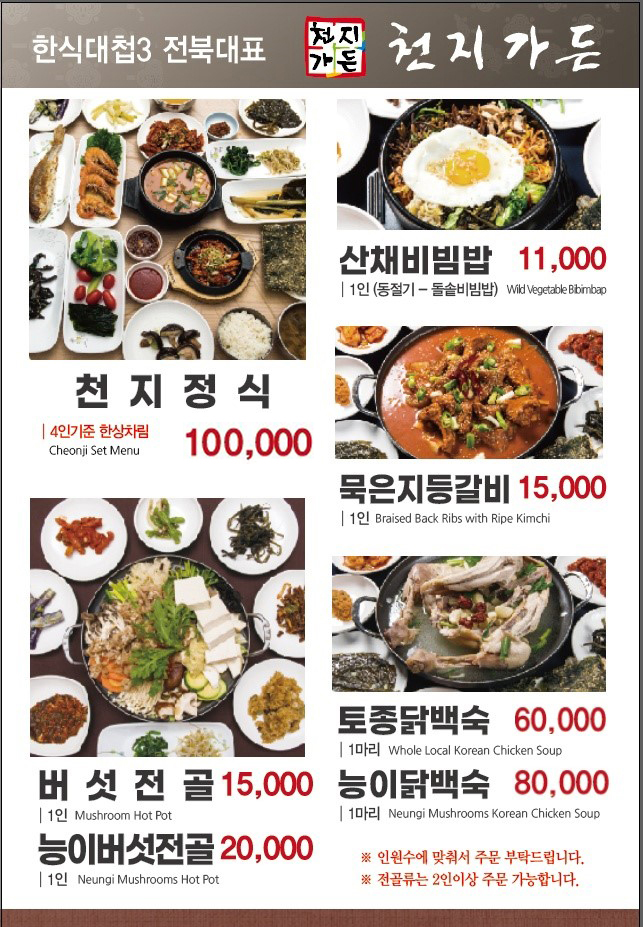 천지가든 2