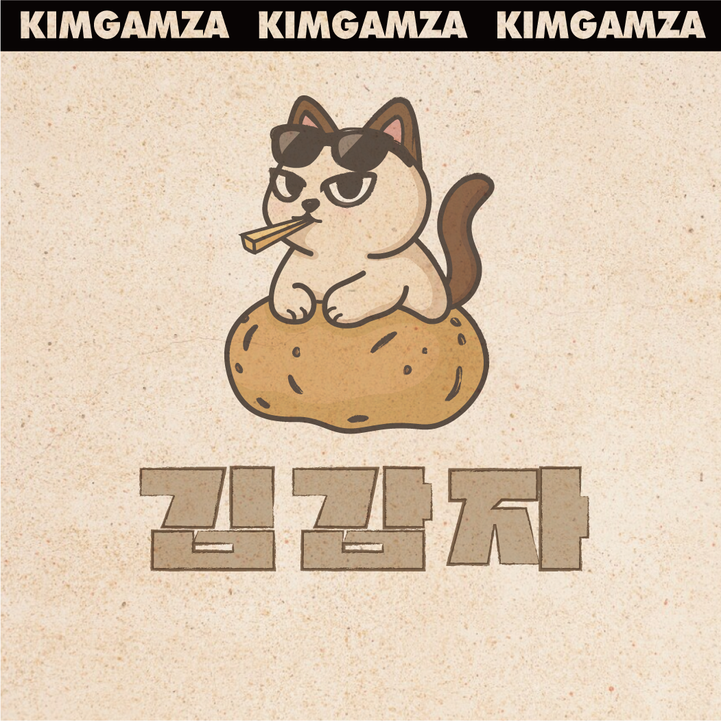 김감자 부산서면본점 사진 3