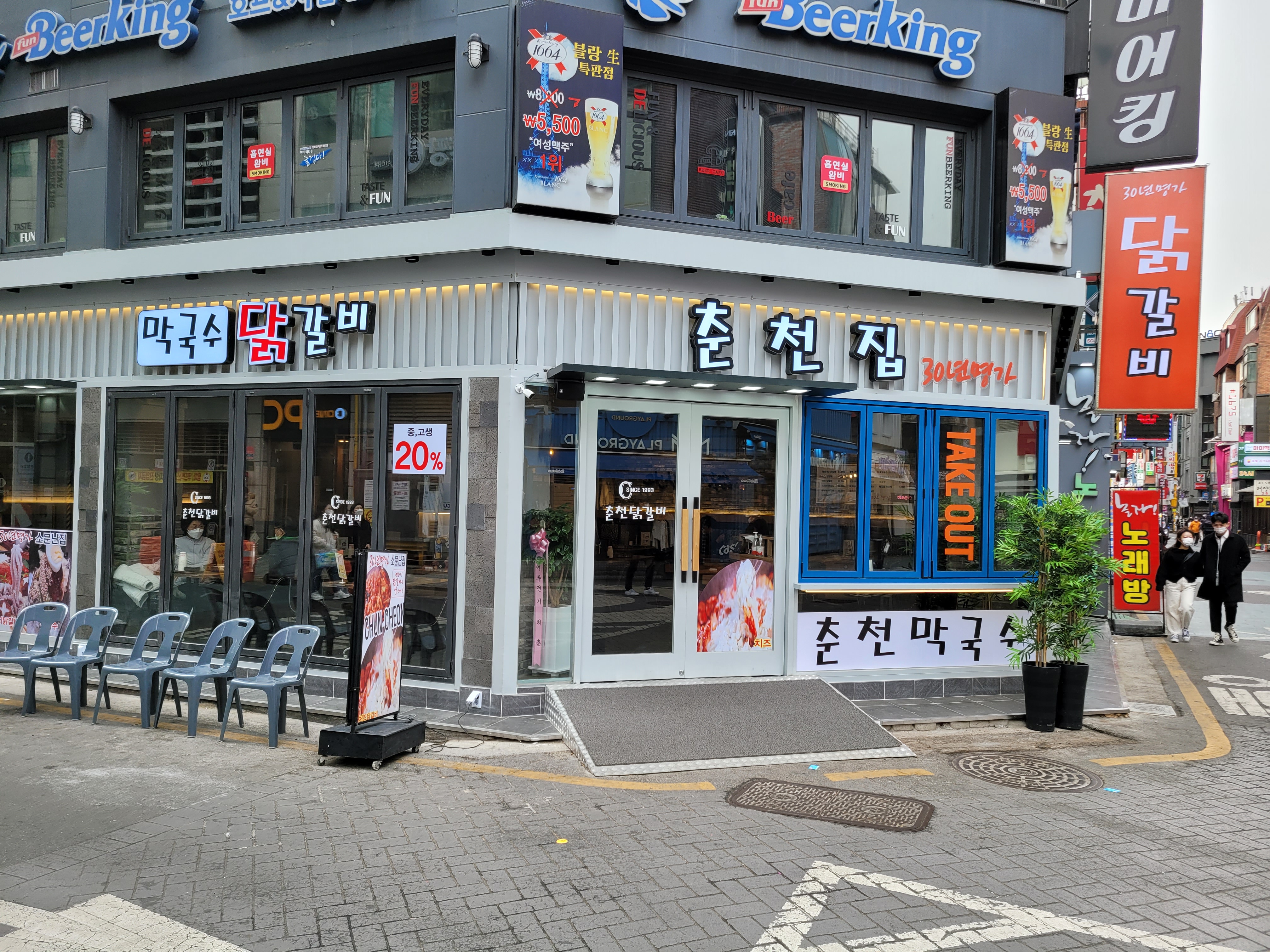춘천집명가 사진 4