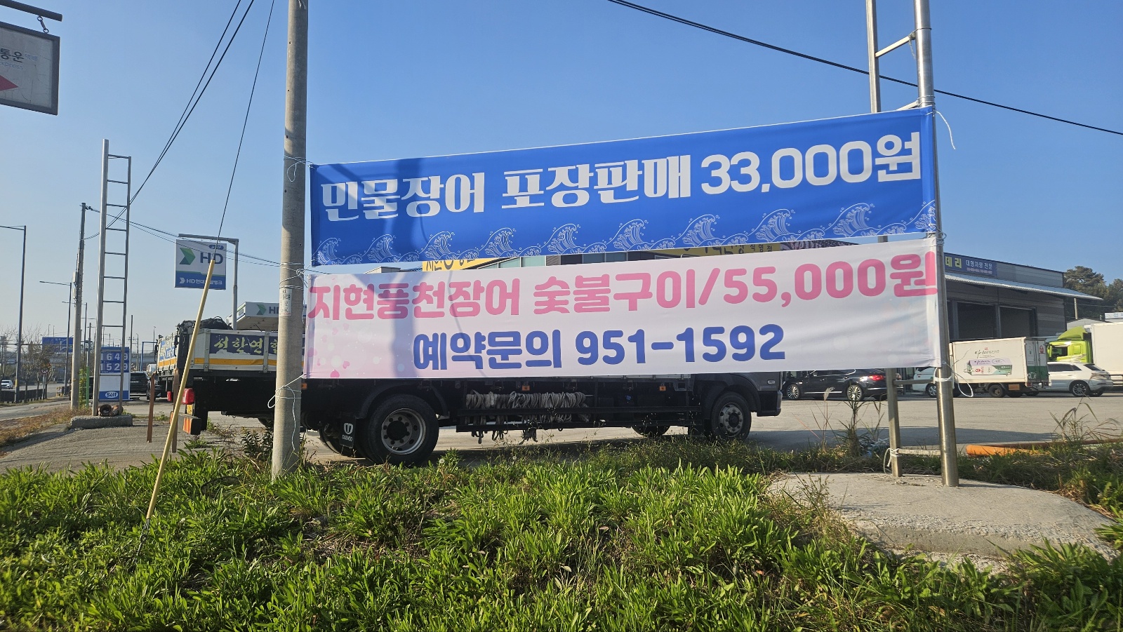 Jihyeonpungcheonjangeojikpanjang (지현풍천장어직판장) 2