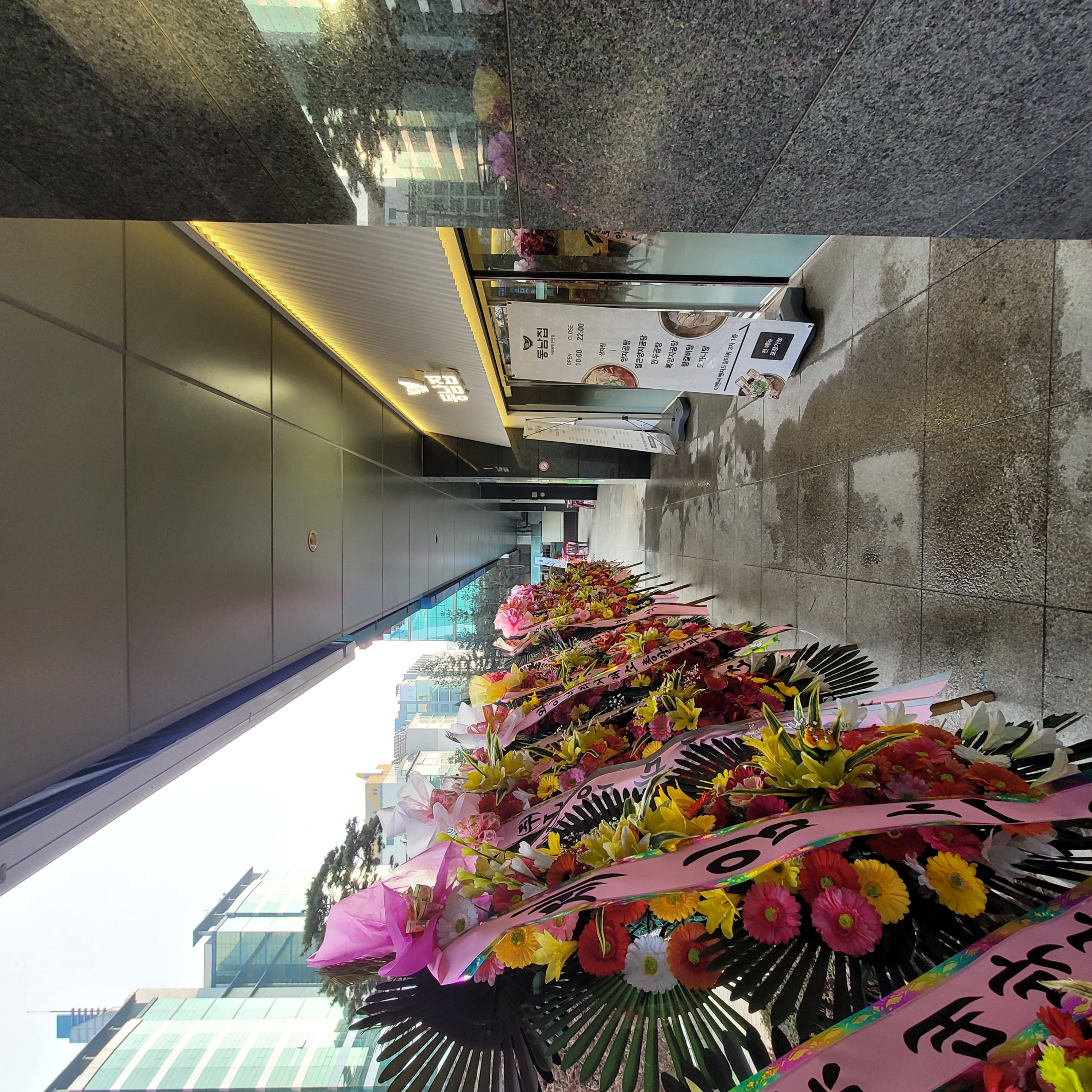 동남집 구로점 사진 2