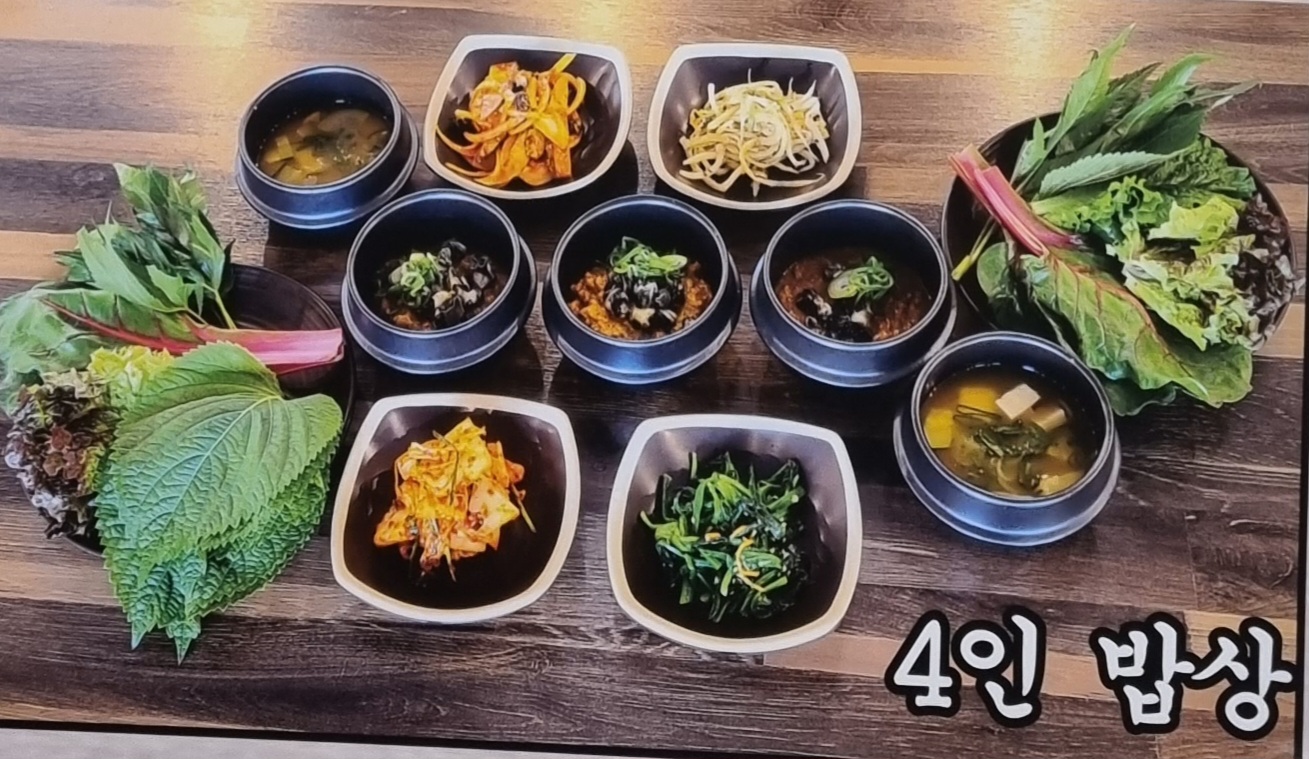 Ureongbapsang 6