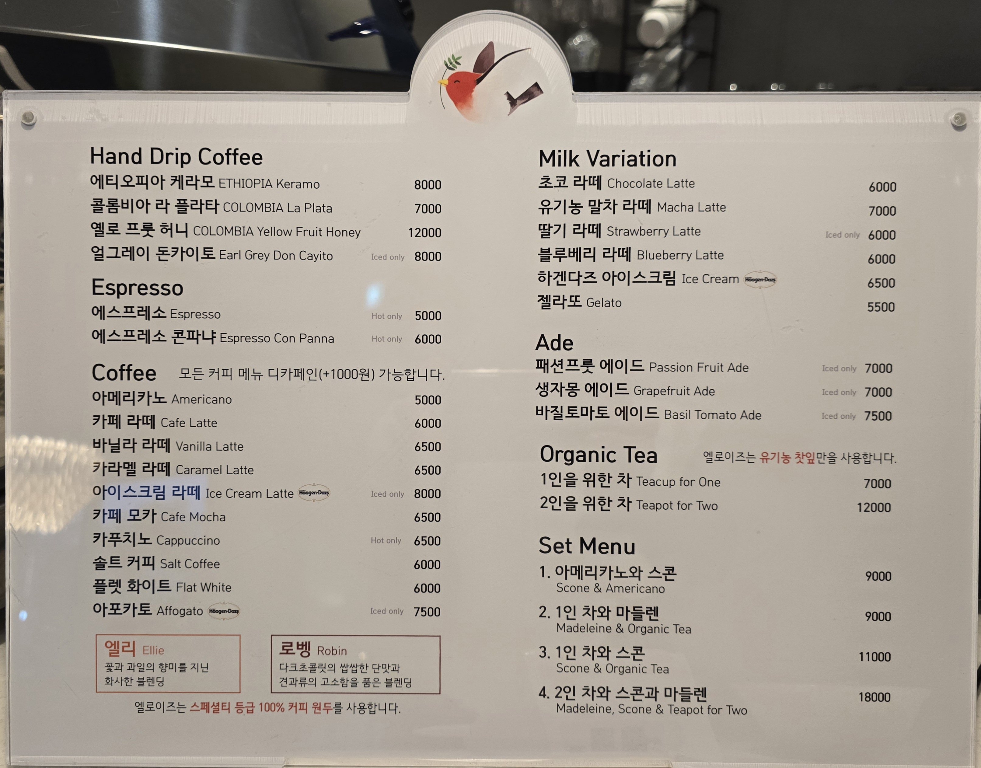 Elloijeu (엘로이즈) 1