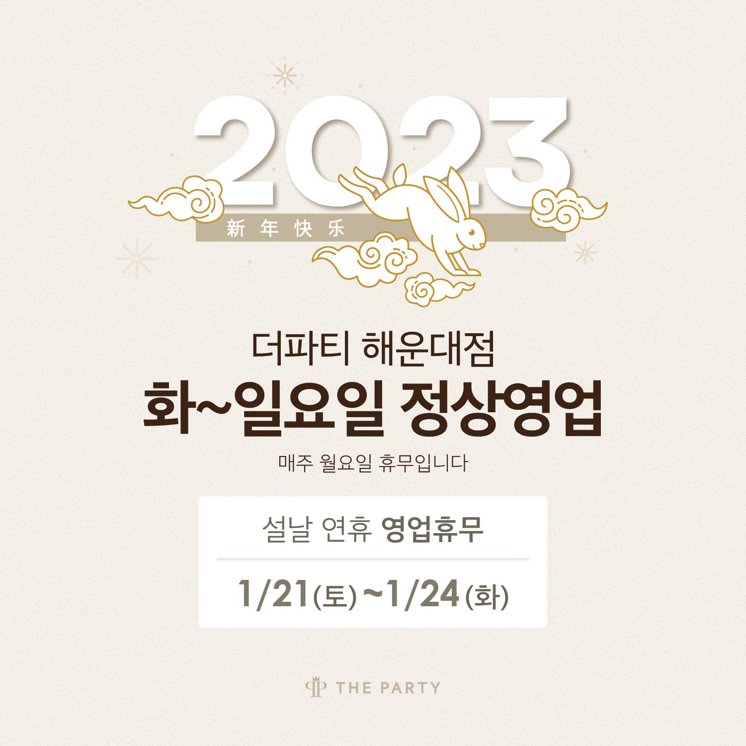더파티 해운대점 사진 4