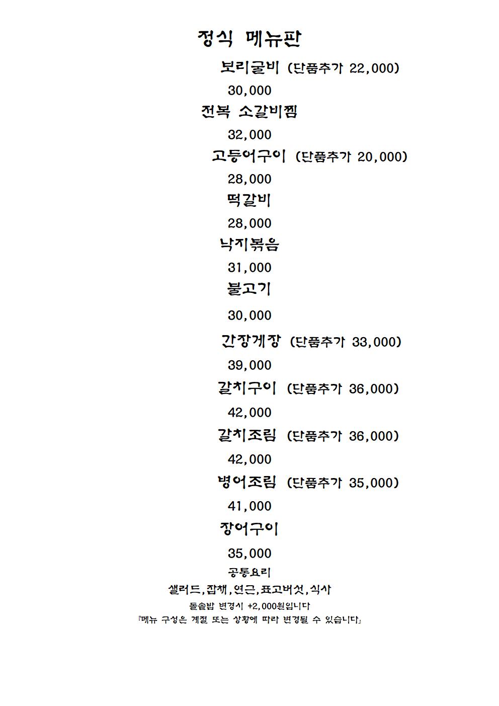 서리원 마포본점 사진 2