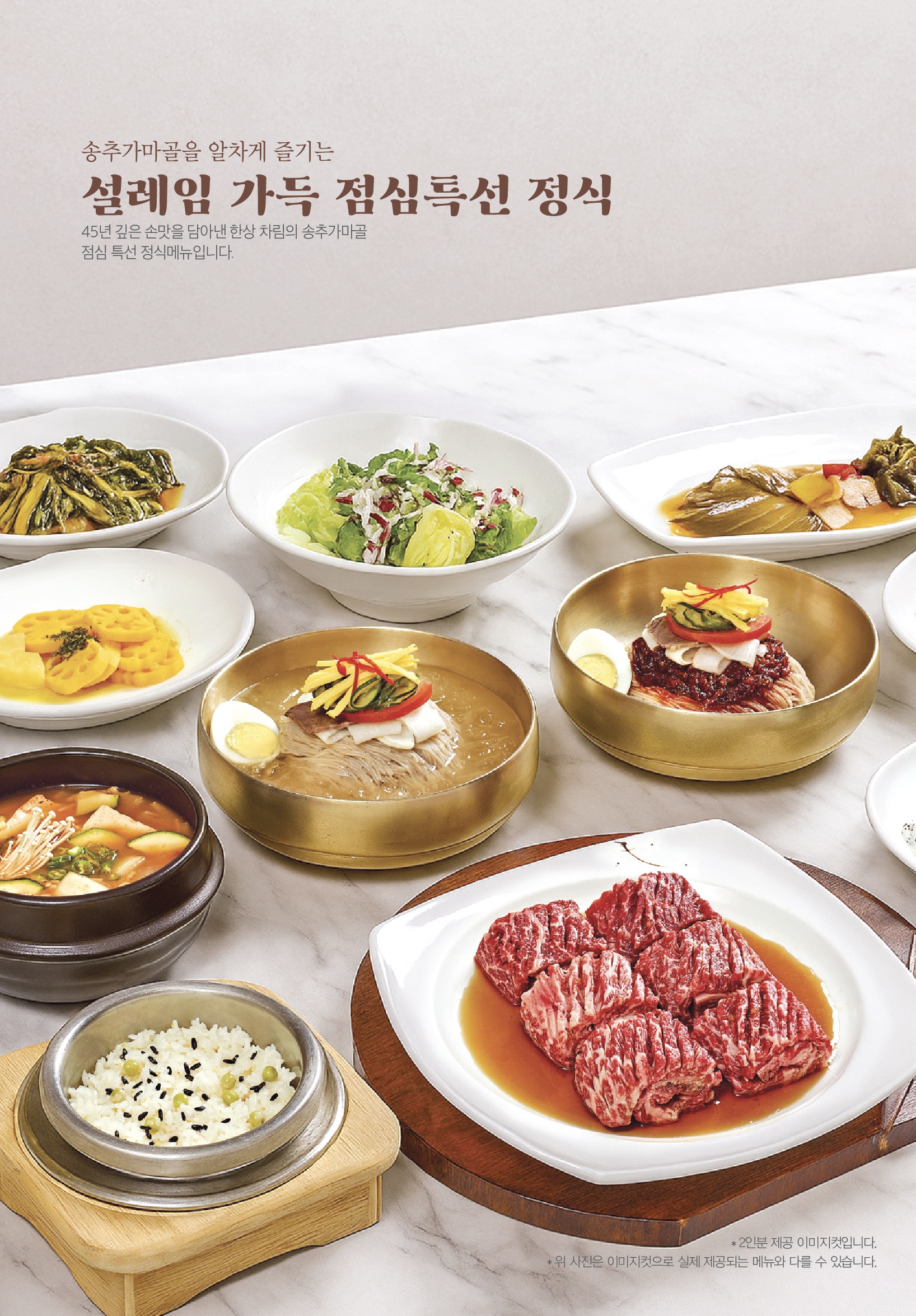 송추가마골 인어반 잠실점 사진 2