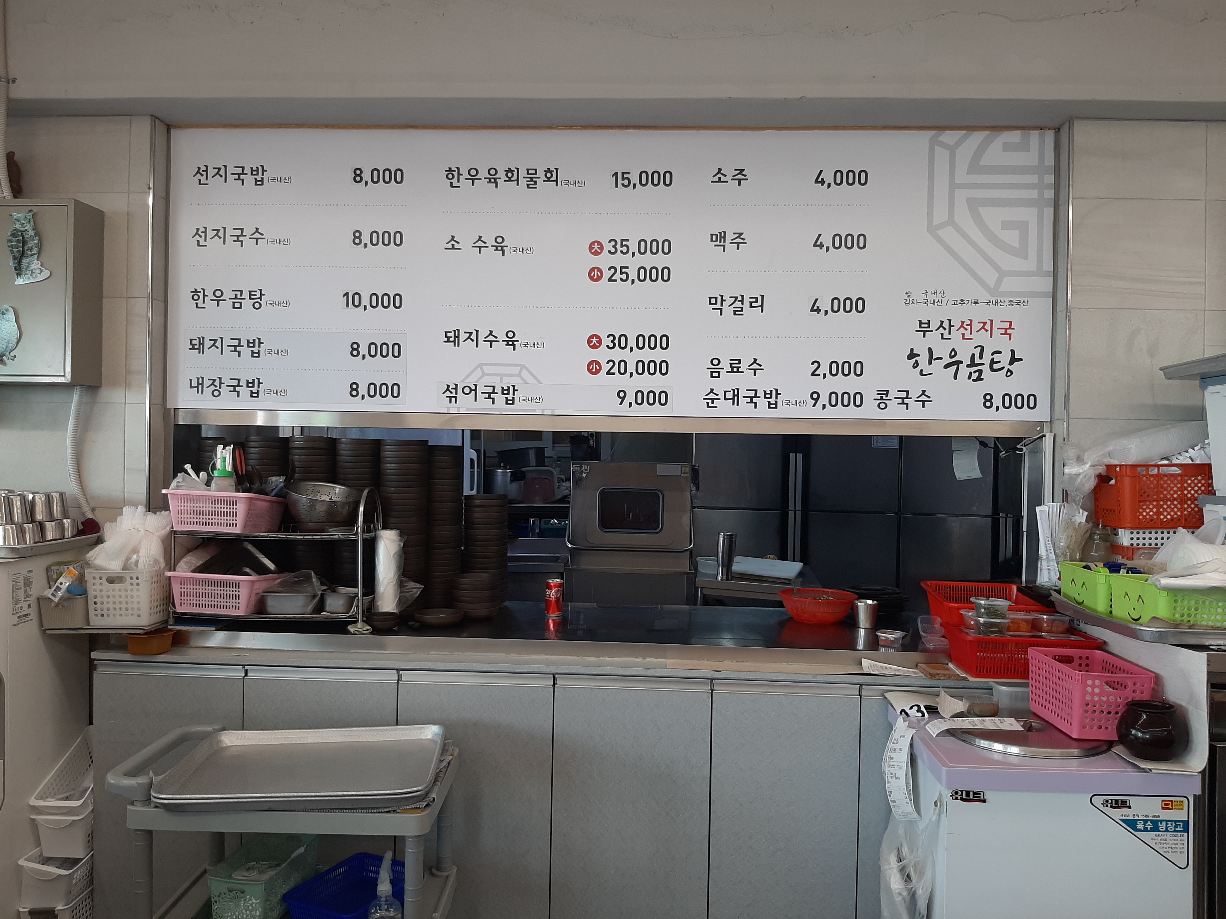Busanseonjiguk 5