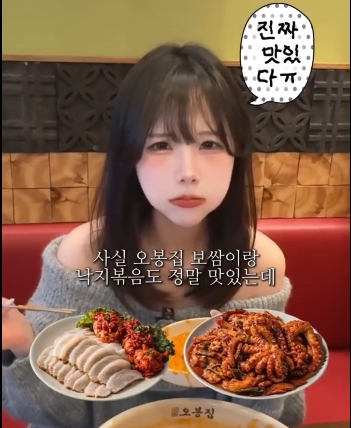 Obongjip (오봉집) 1