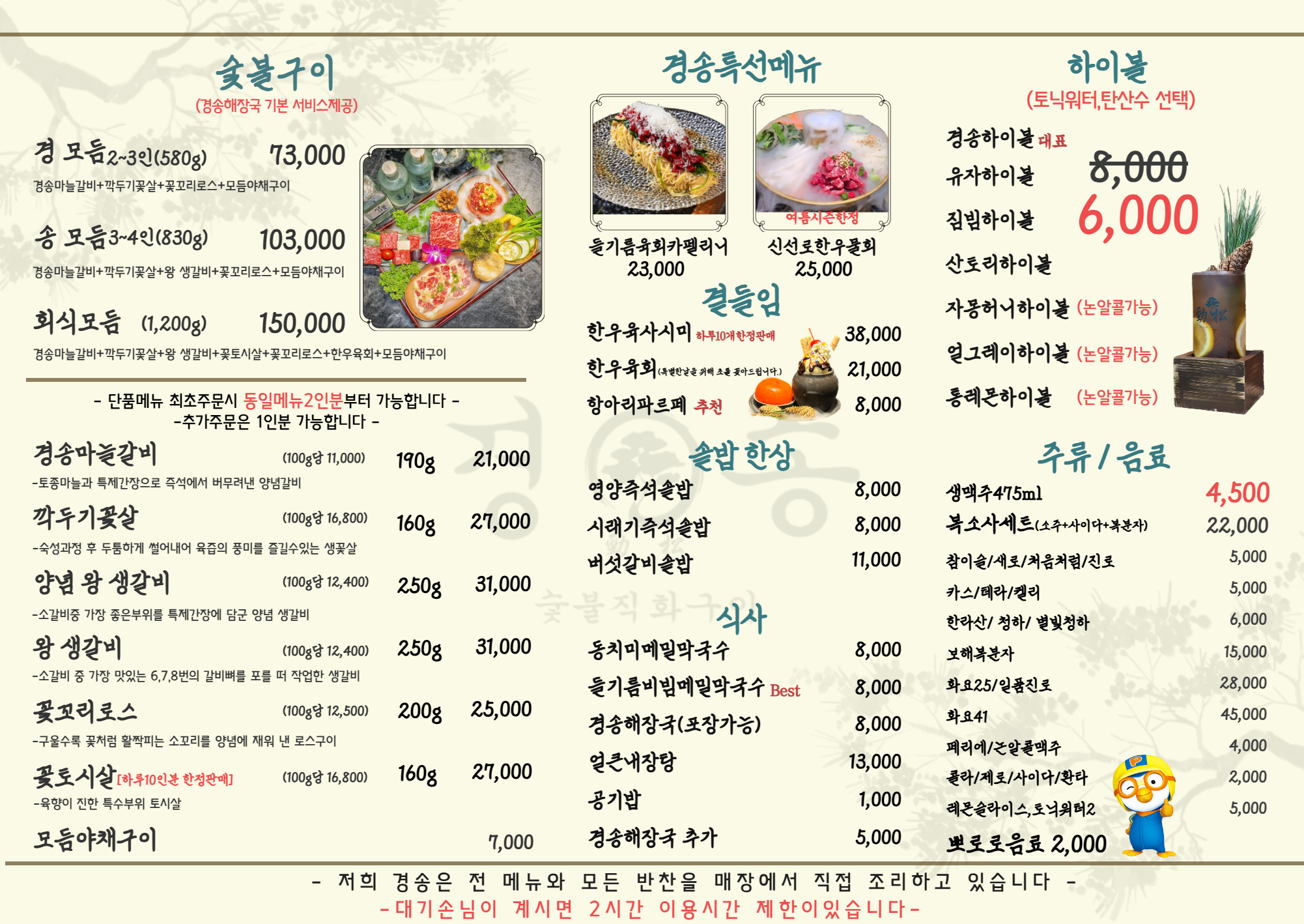경송 사진 8