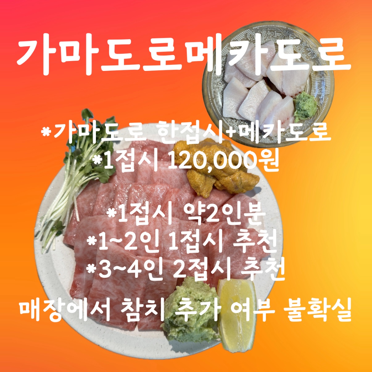 마구로테이블 사진 4