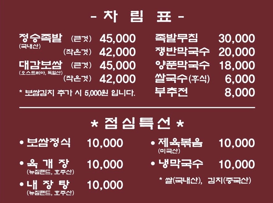 오가네족발 본점 사진 6