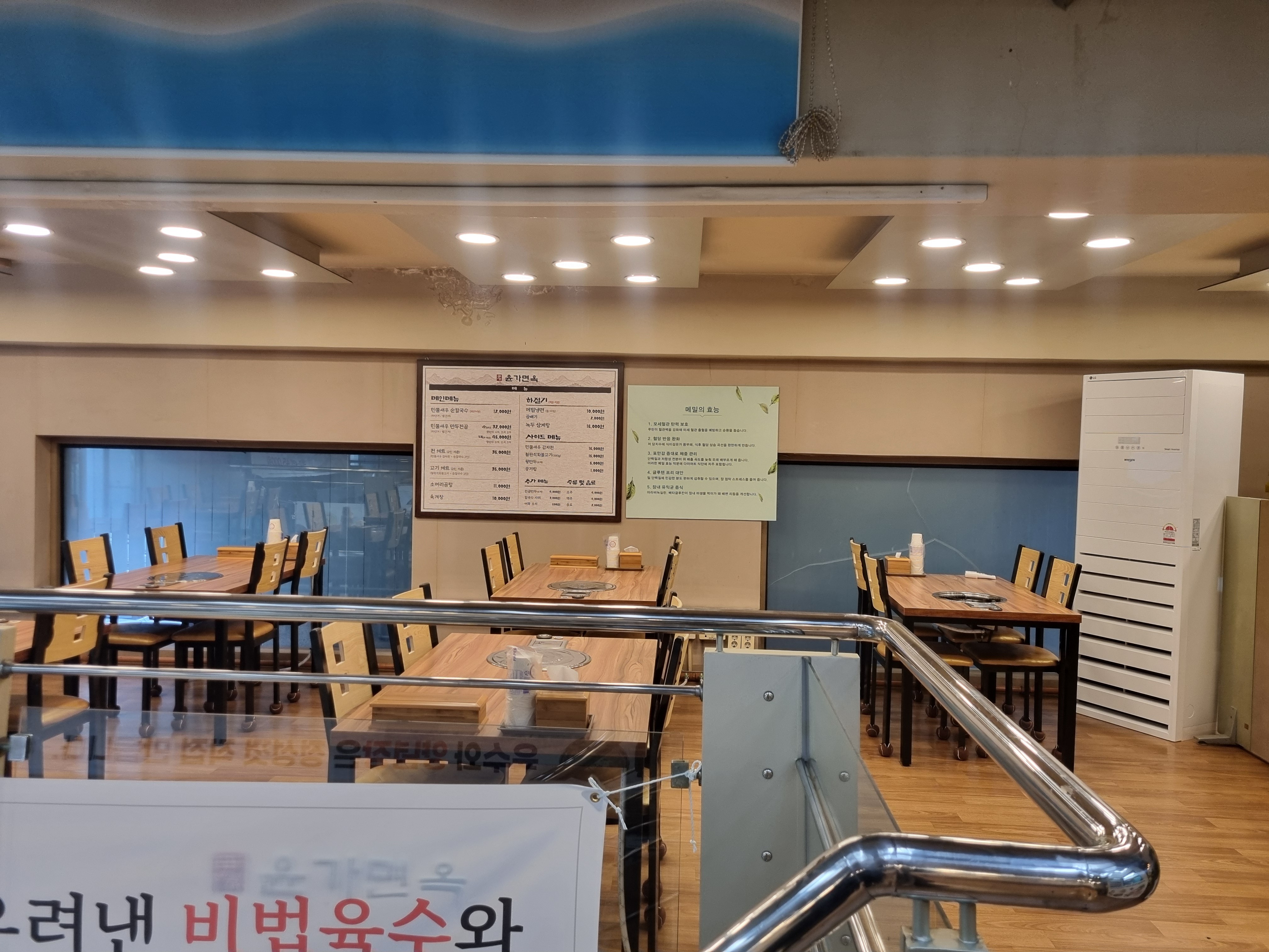 윤가면옥 사진 7