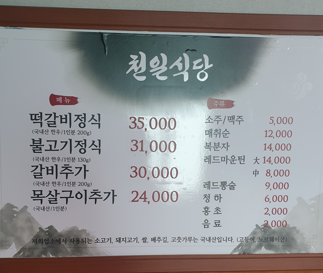 천일 2