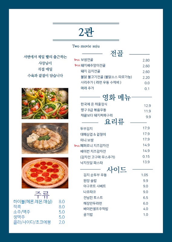 2관 사진 4