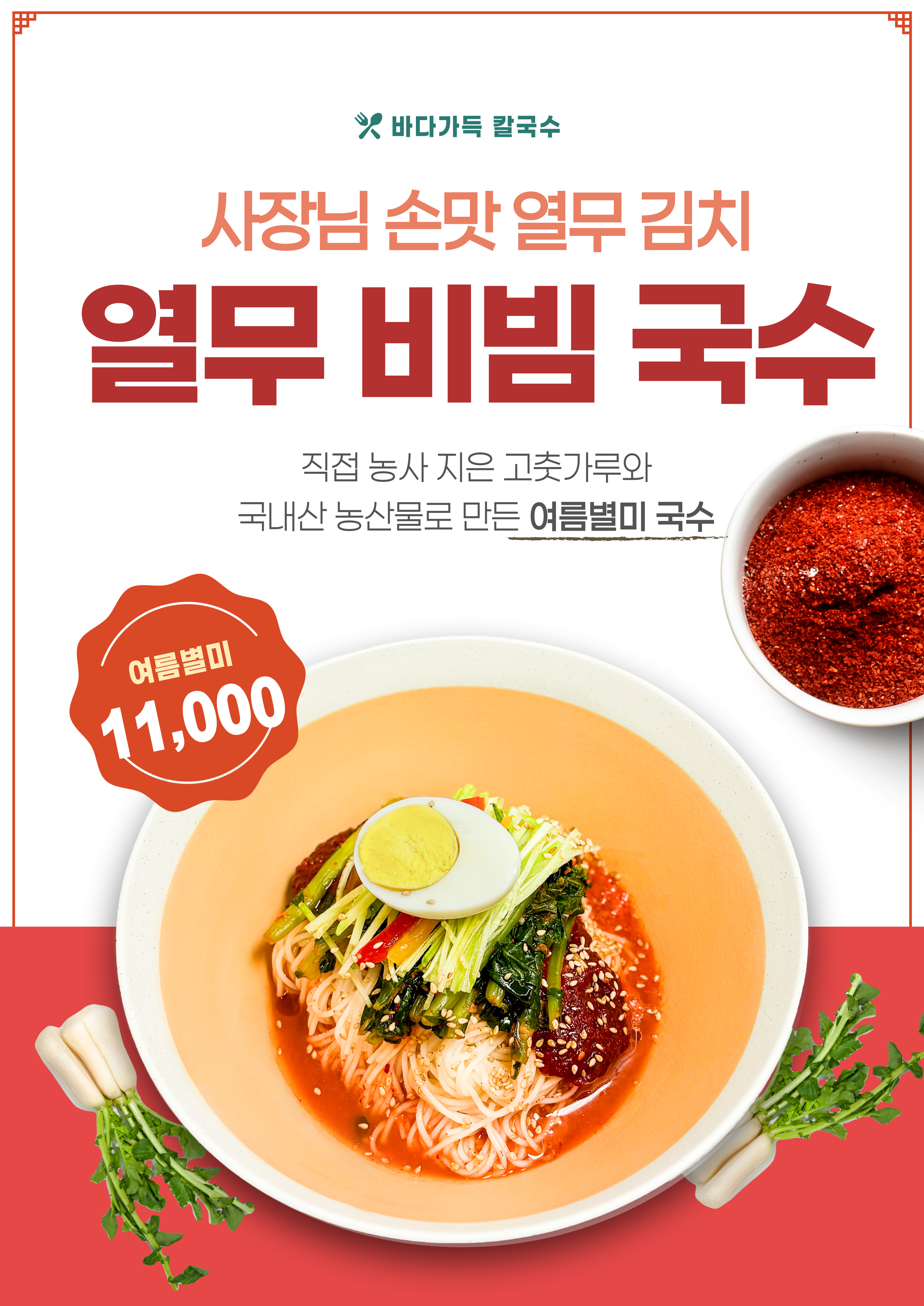 바다가득칼국수 사진 6