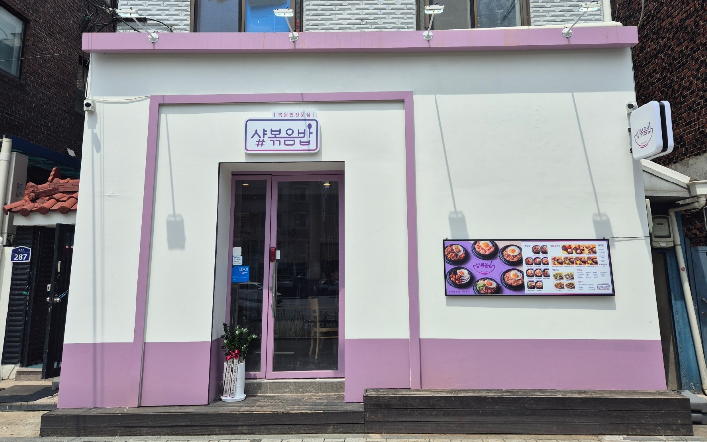 샵볶음밥 사진 3