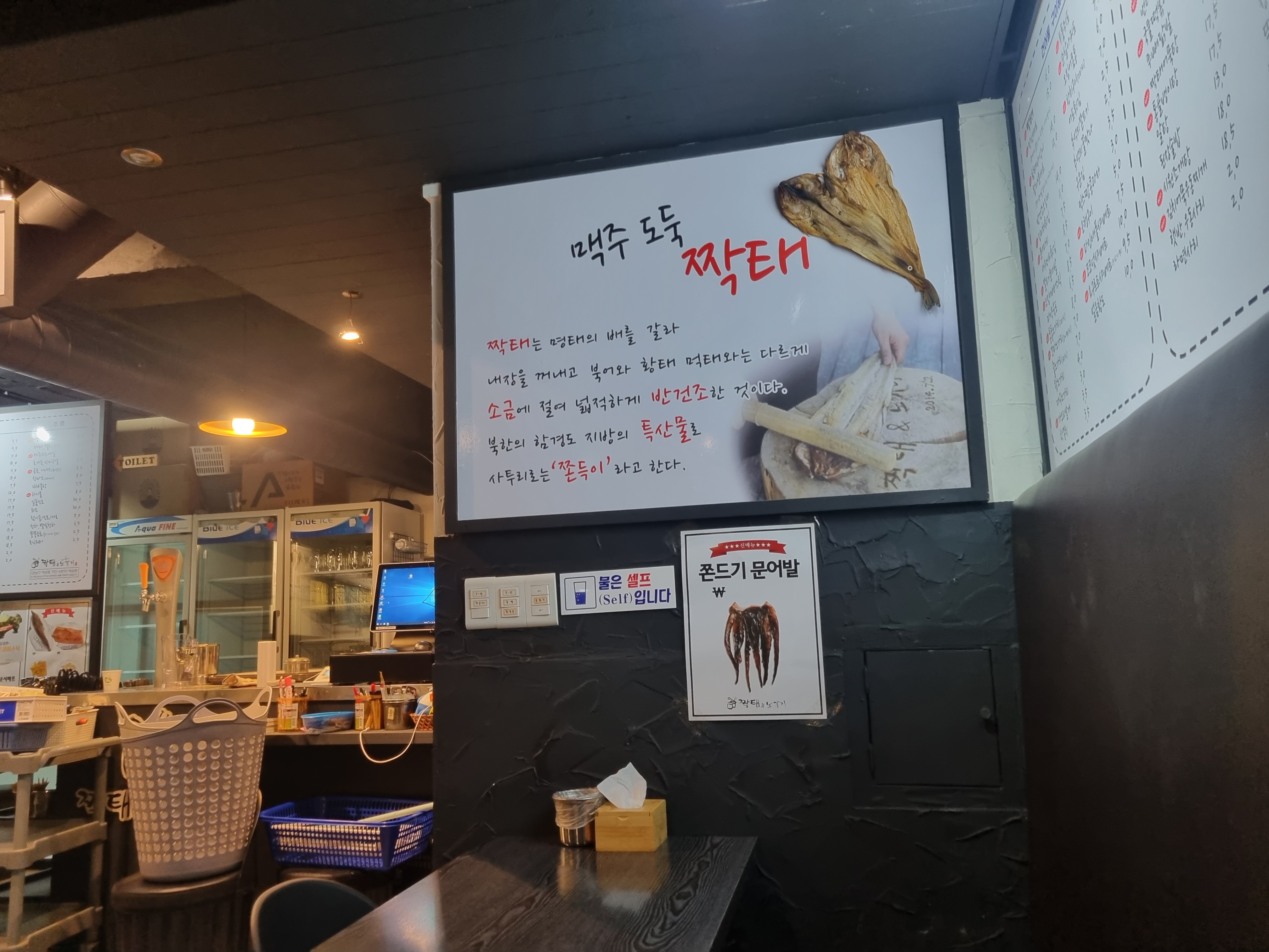 짝태앤노가리 역삼점 사진 3