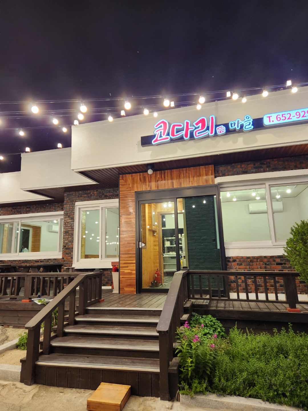 코다리마을 대표 사진