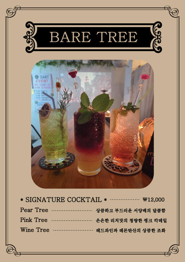 베어트리 사진 4
