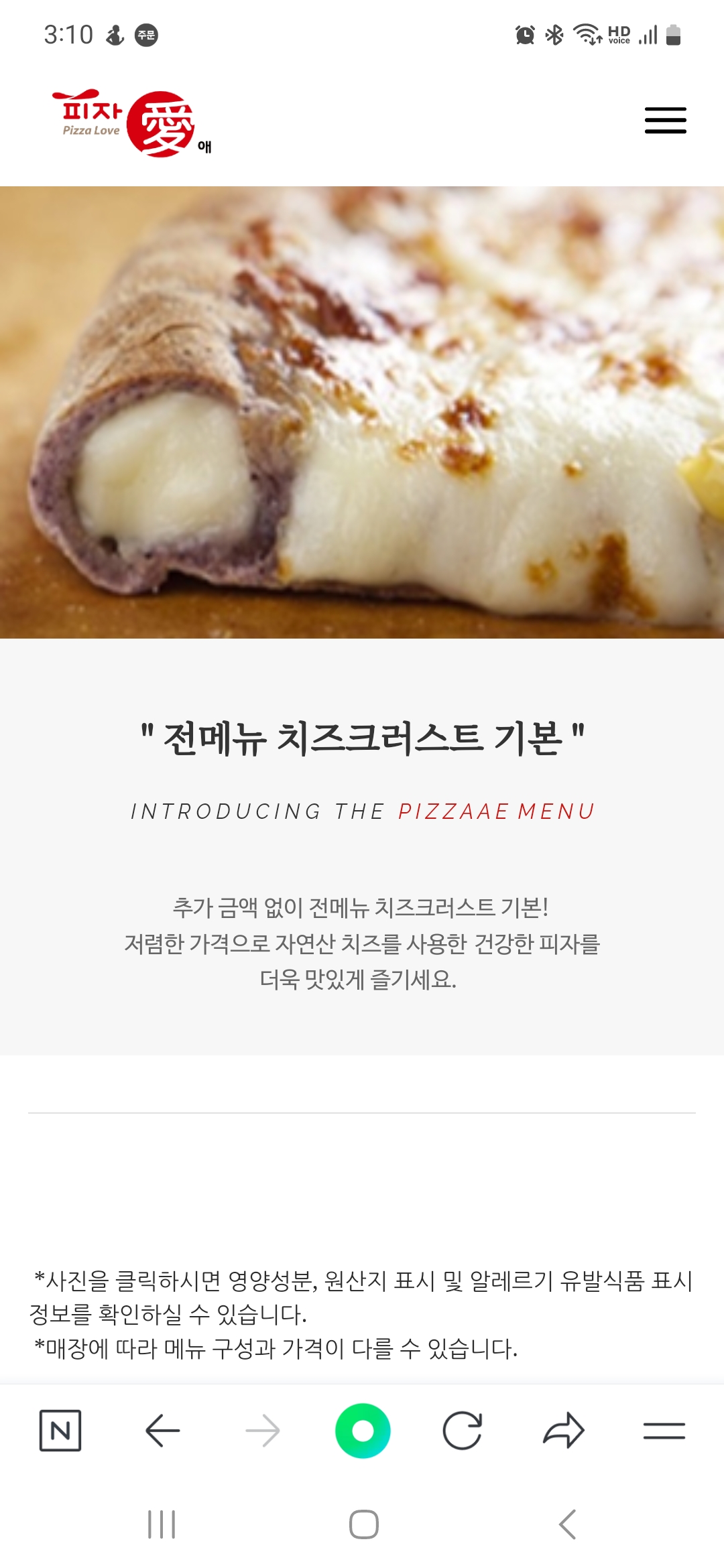 Pijaae, dumarichikin (피자애, 두마리치킨) 1