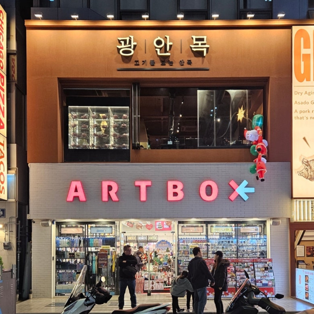 광안목 해운대점 사진 8