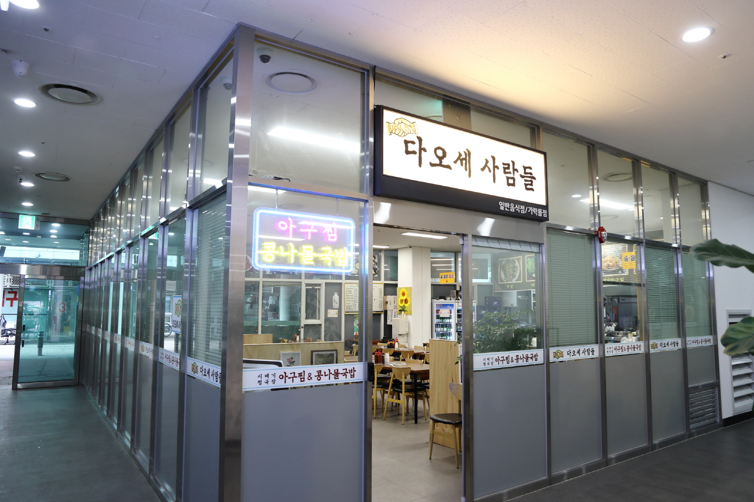 다오세사람들 사진 2