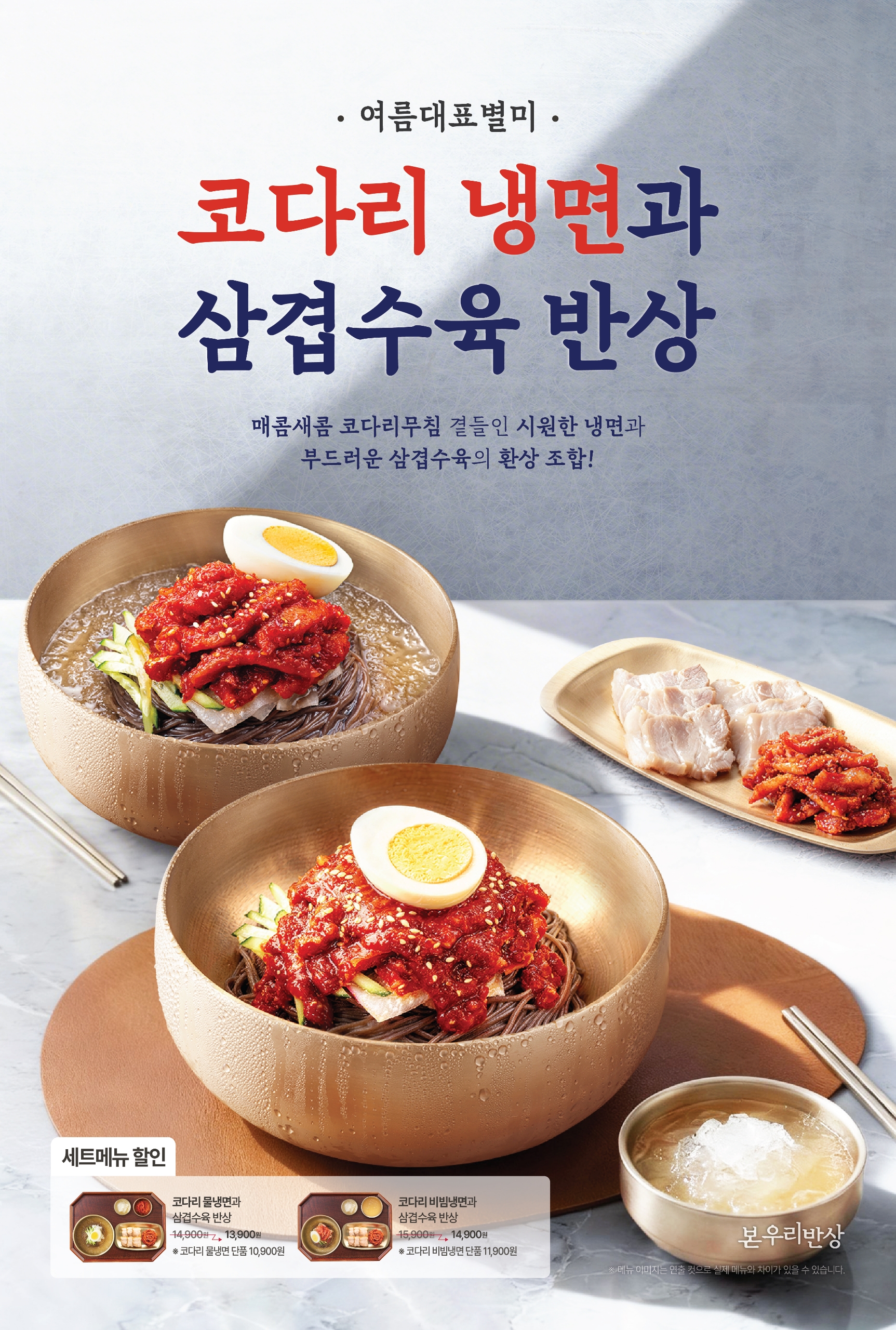 본우리반상 김포풍무역점 3