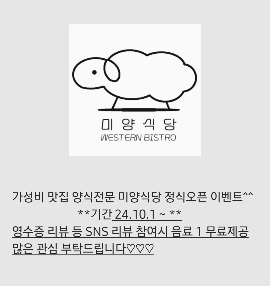 미양식당 사진 8