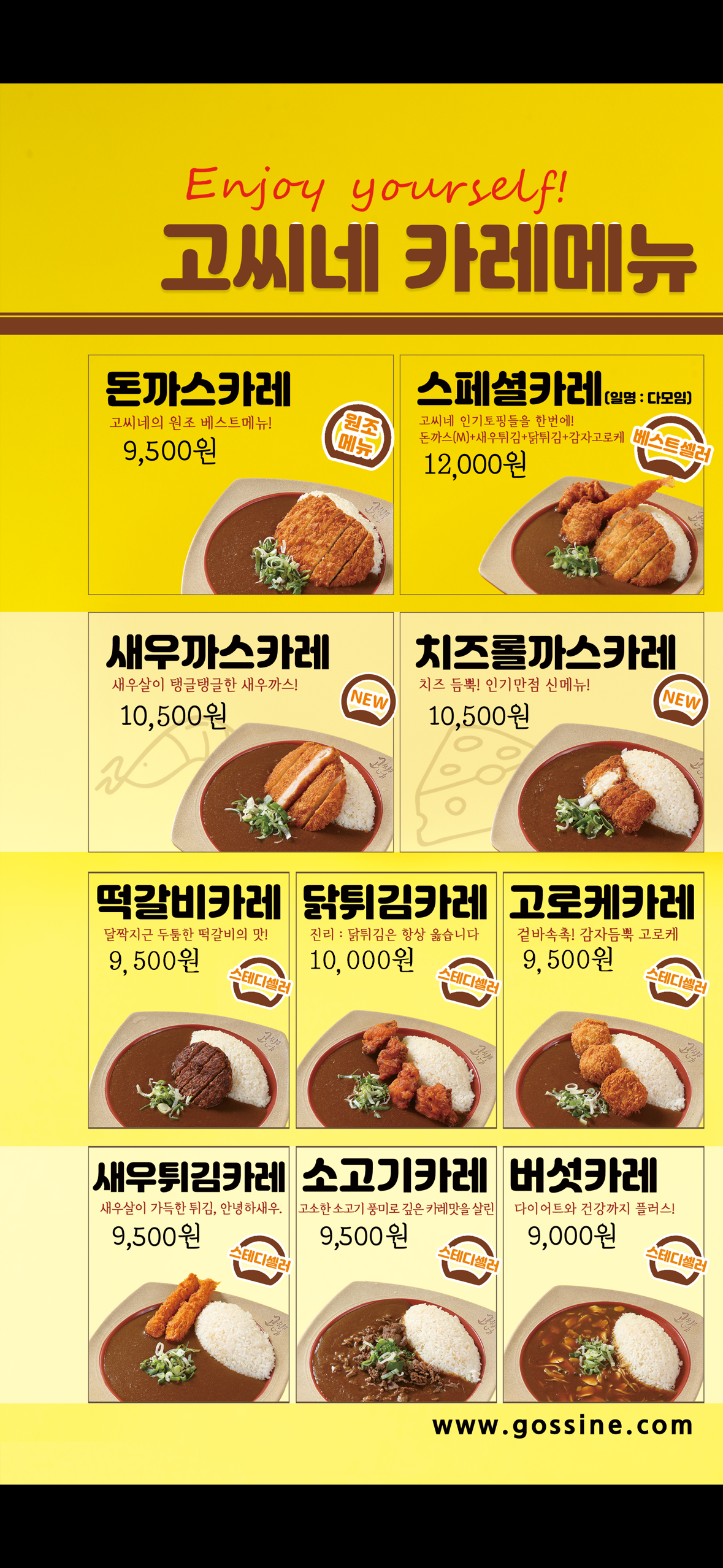 Gossine (고씨네) 3