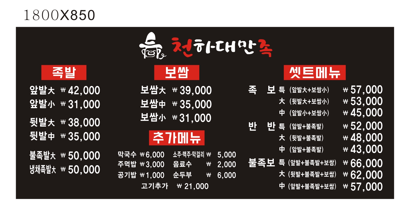 천하대만족 2