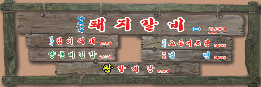화로구이 강북 5