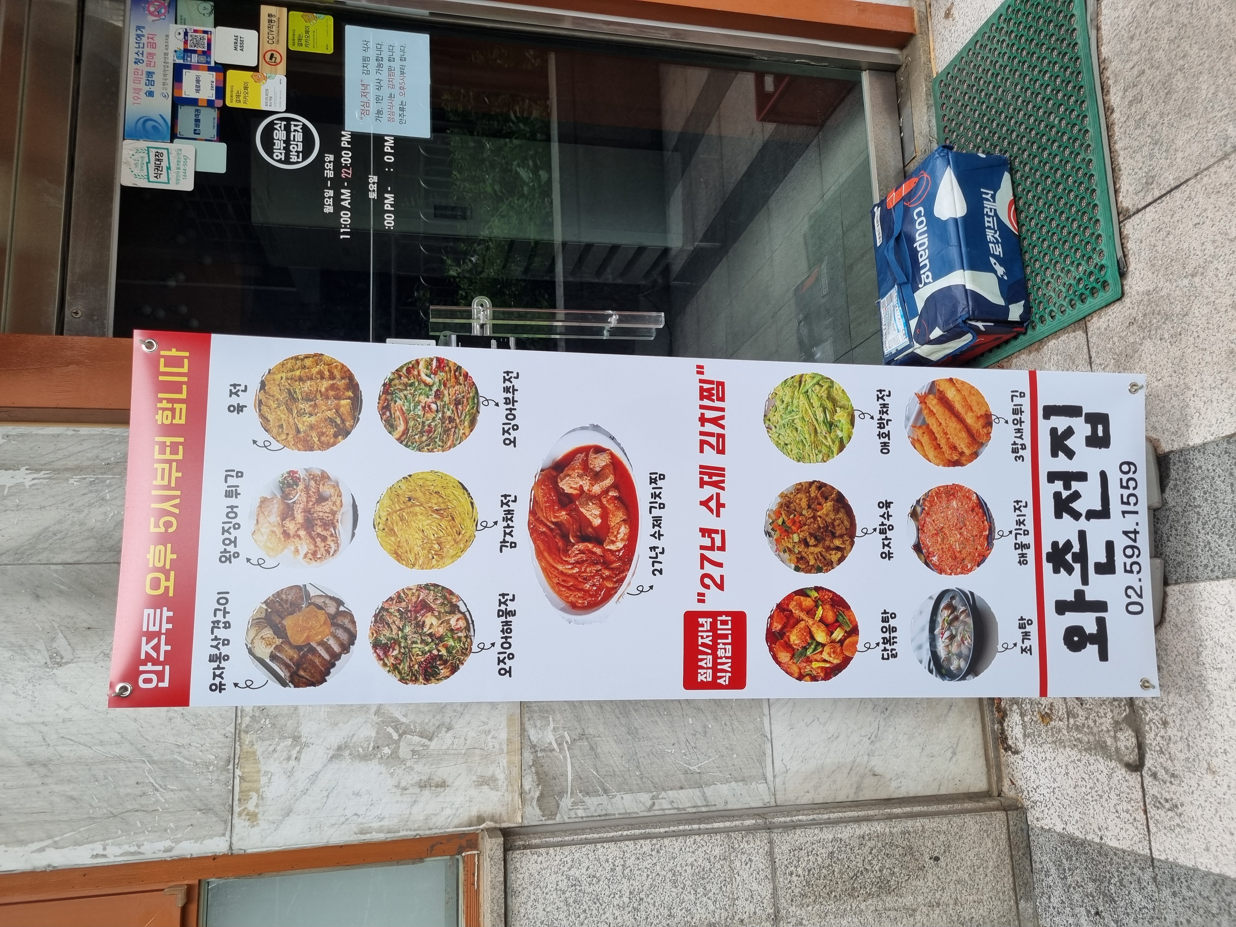 와촌 사진 8